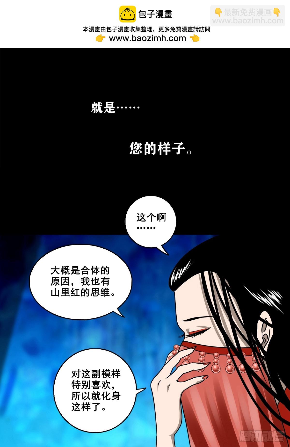 🍔灵侠 【壹佰玖拾壹】重获新生 第12页