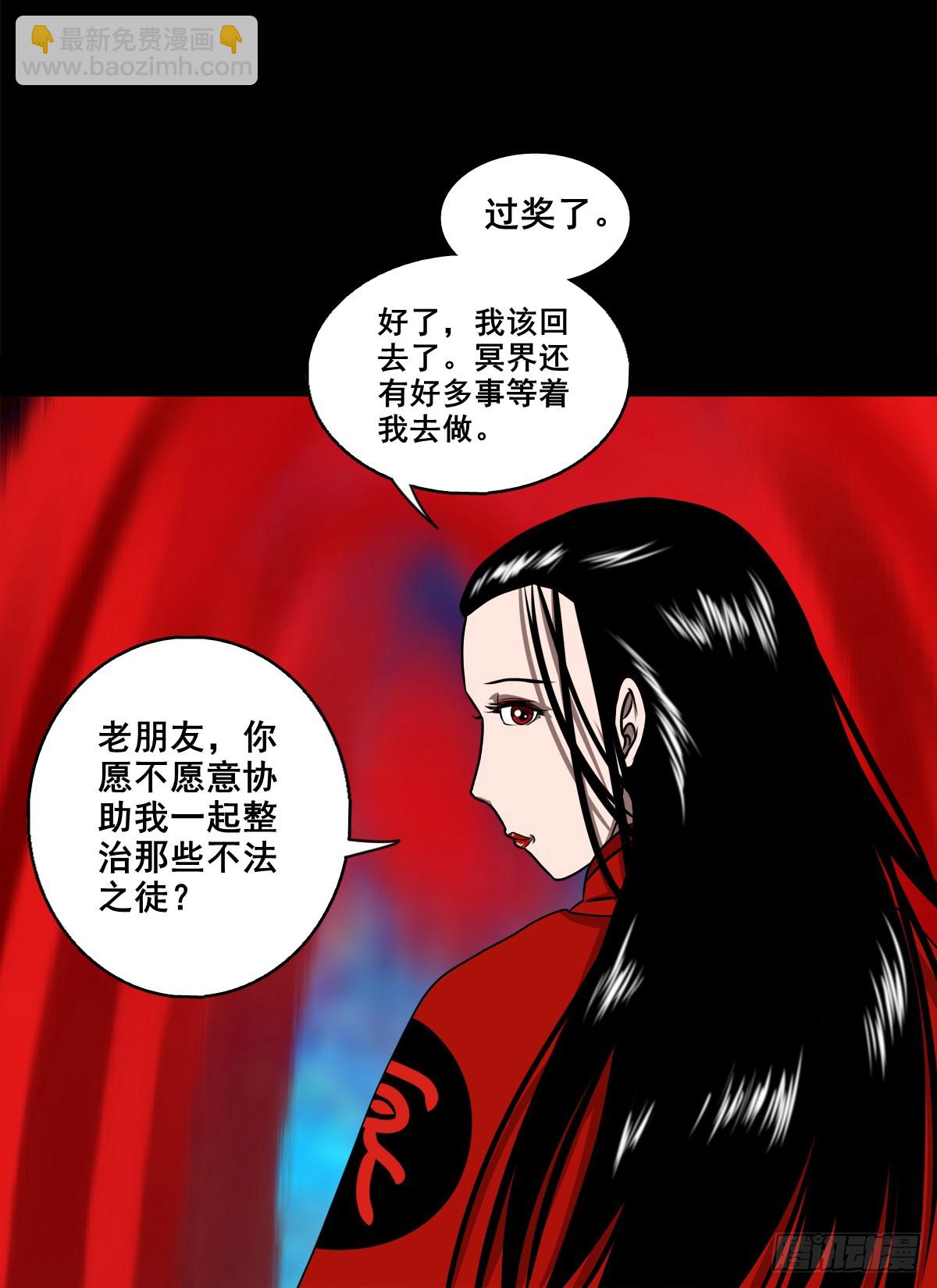 🍔灵侠 【壹佰玖拾壹】重获新生 第16页