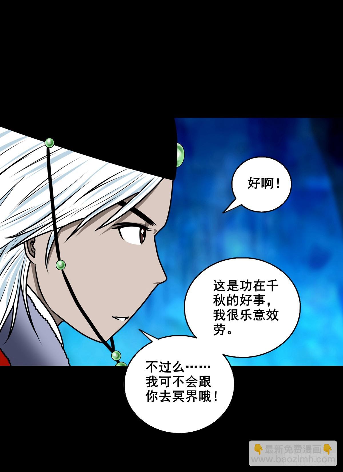 🍔灵侠 【壹佰玖拾壹】重获新生 第17页
