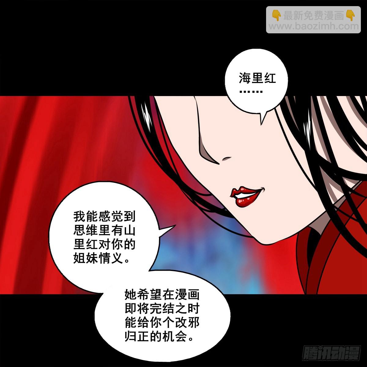 🍔灵侠 【壹佰玖拾壹】重获新生 第19页