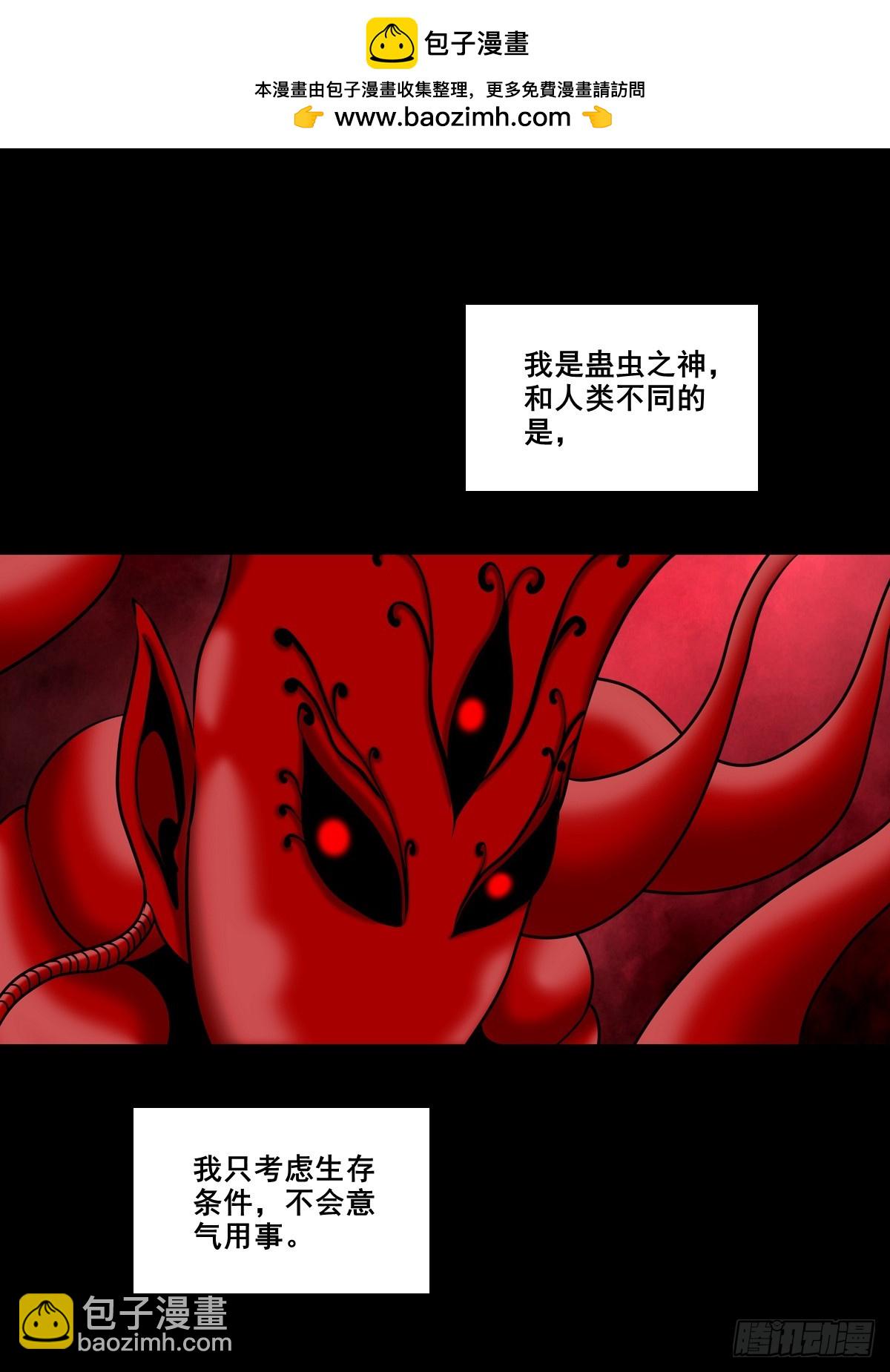 🍔灵侠 【壹佰玖拾壹】重获新生 第2页