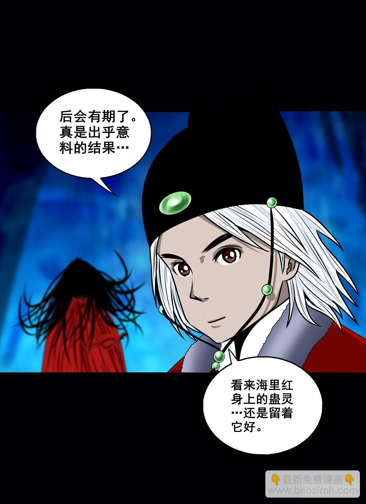 🍔灵侠 【壹佰玖拾壹】重获新生 第21页