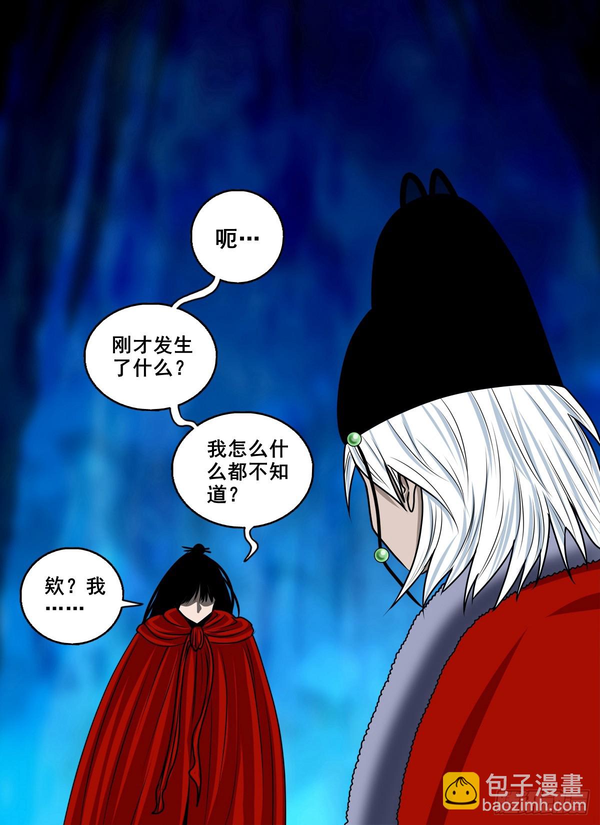 🍔灵侠 【壹佰玖拾壹】重获新生 第22页