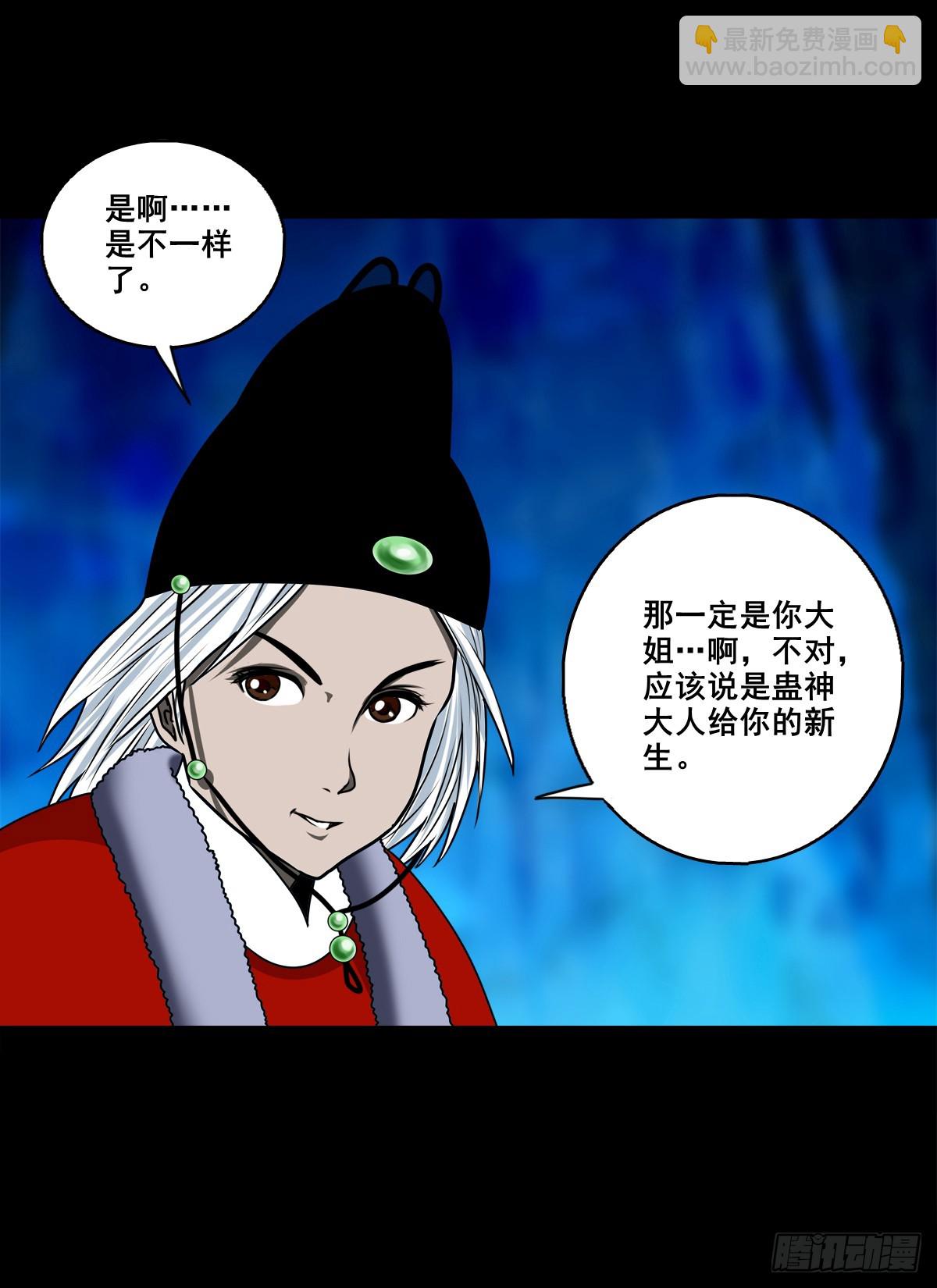 🍔灵侠 【壹佰玖拾壹】重获新生 第24页