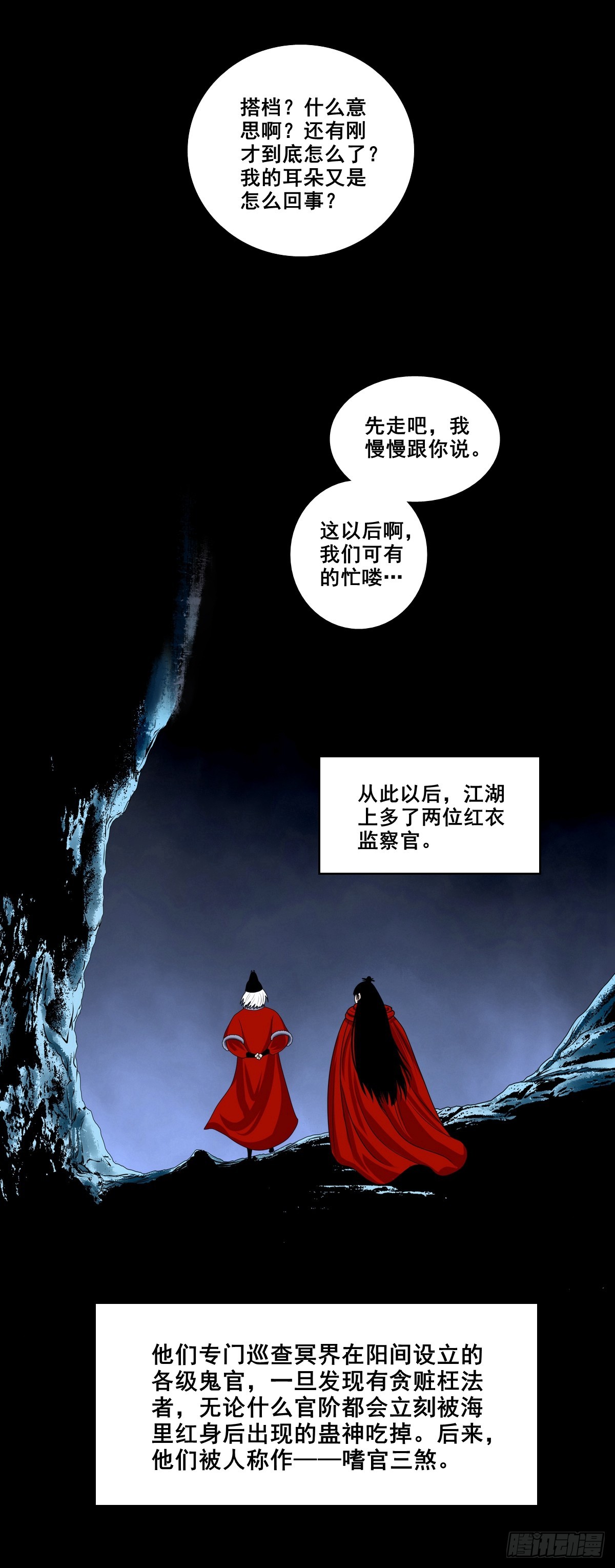 🍔灵侠 【壹佰玖拾壹】重获新生 第28页