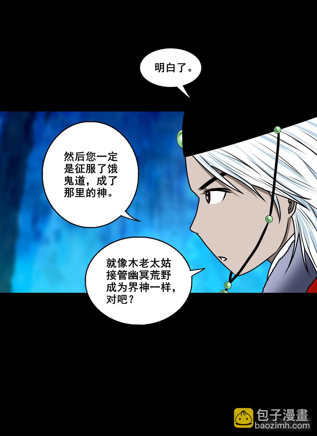 🍔灵侠 【壹佰玖拾壹】重获新生 第6页