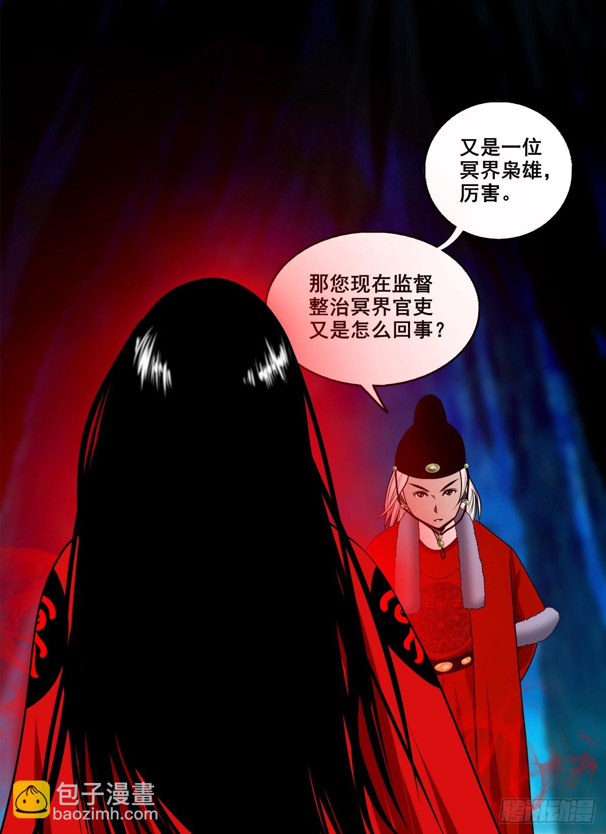 🍔灵侠 【壹佰玖拾壹】重获新生 第8页