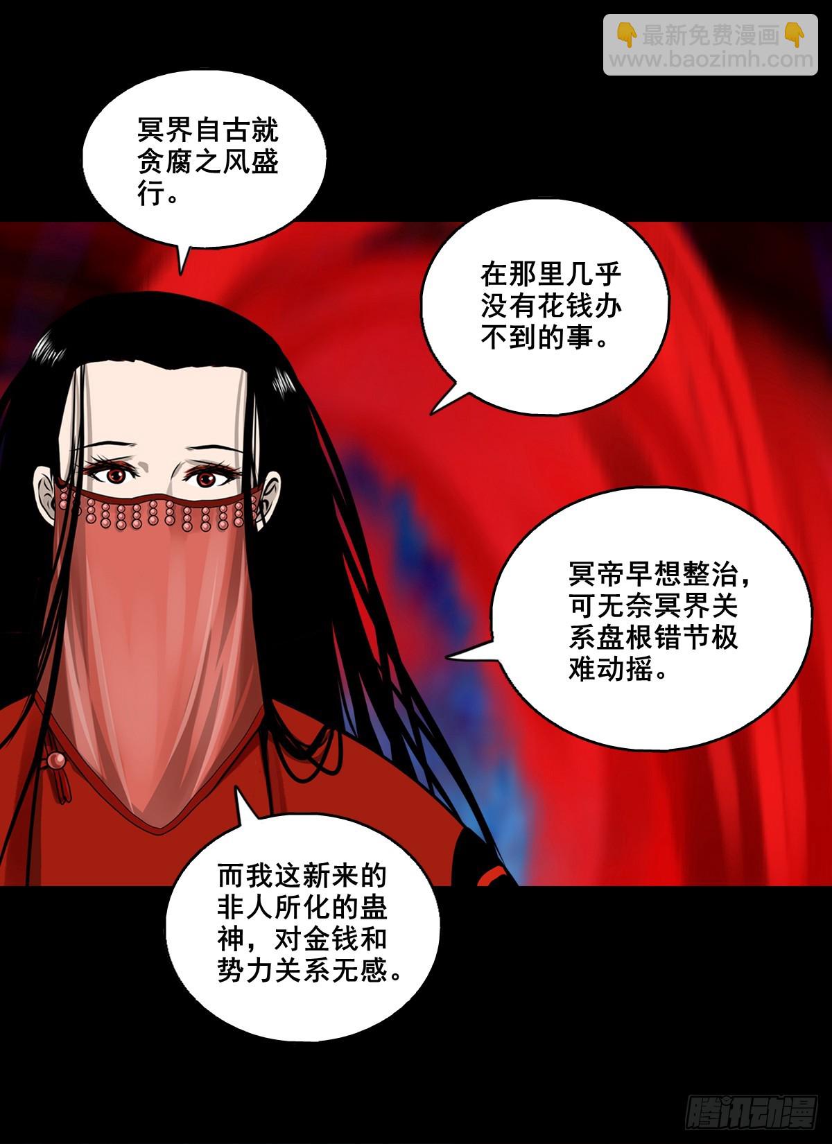 🍔灵侠 【壹佰玖拾壹】重获新生 第9页