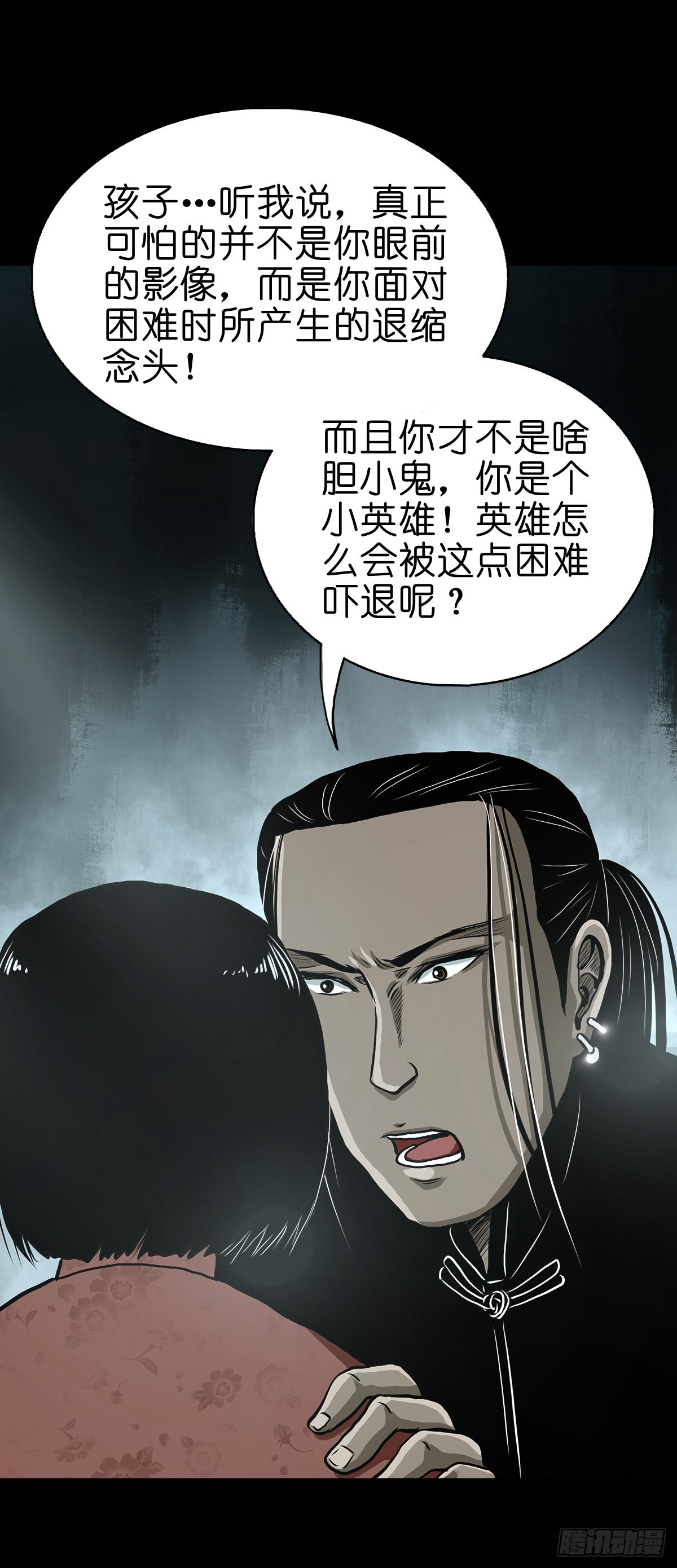 🍔灵侠 【贰拾壹】化魇妖成 第11页