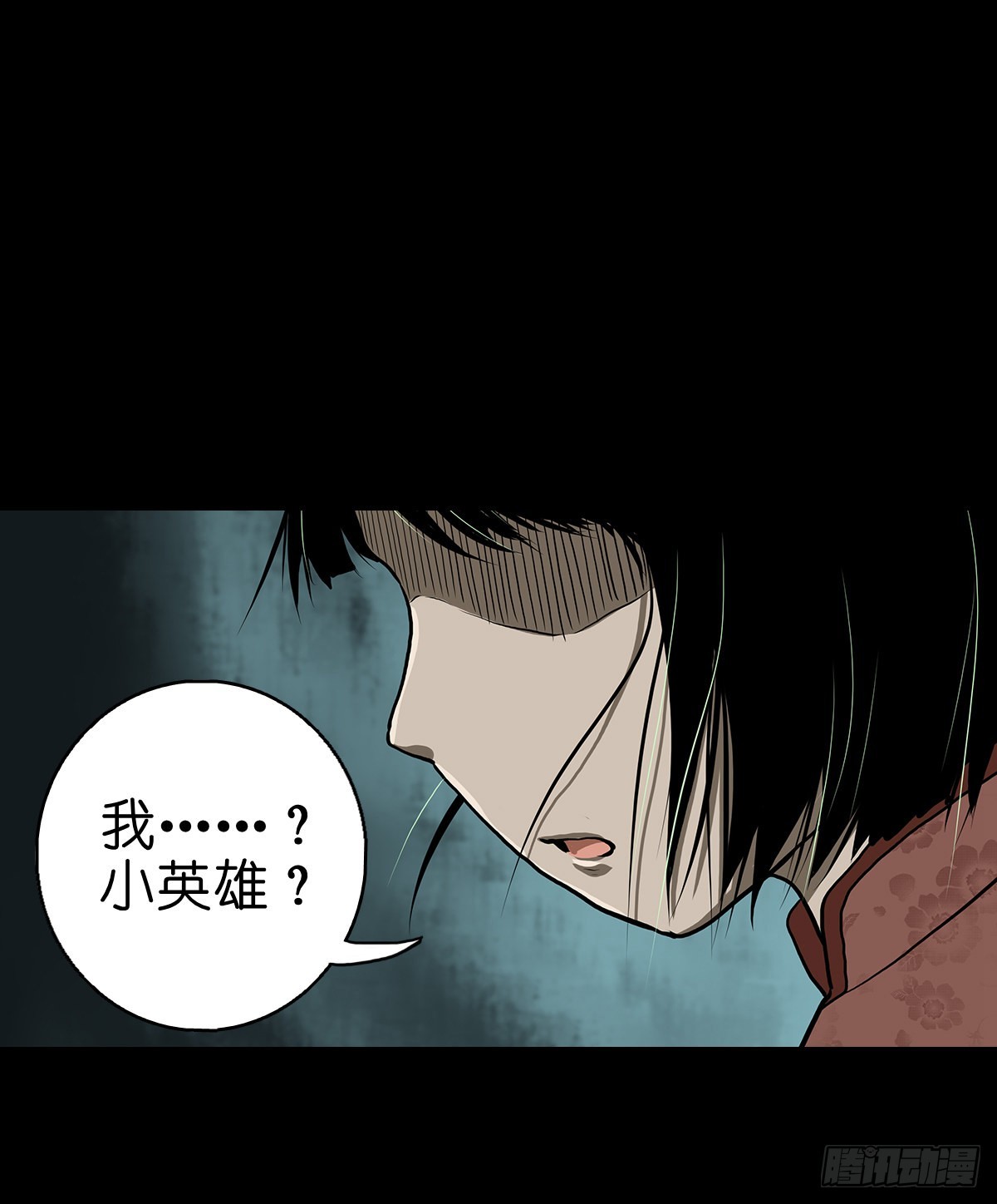 🍔灵侠 【贰拾壹】化魇妖成 第12页