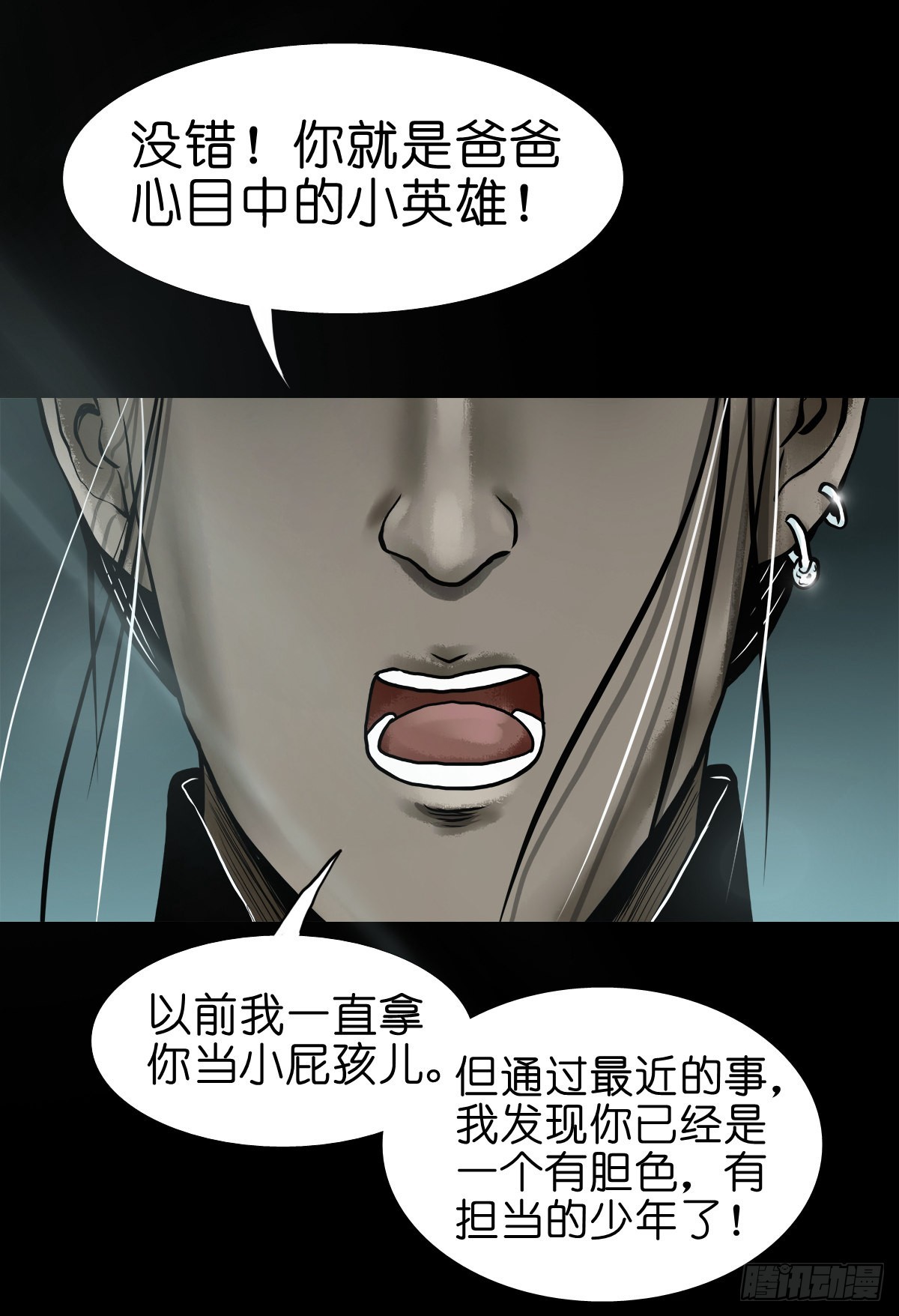 🍔灵侠 【贰拾壹】化魇妖成 第13页
