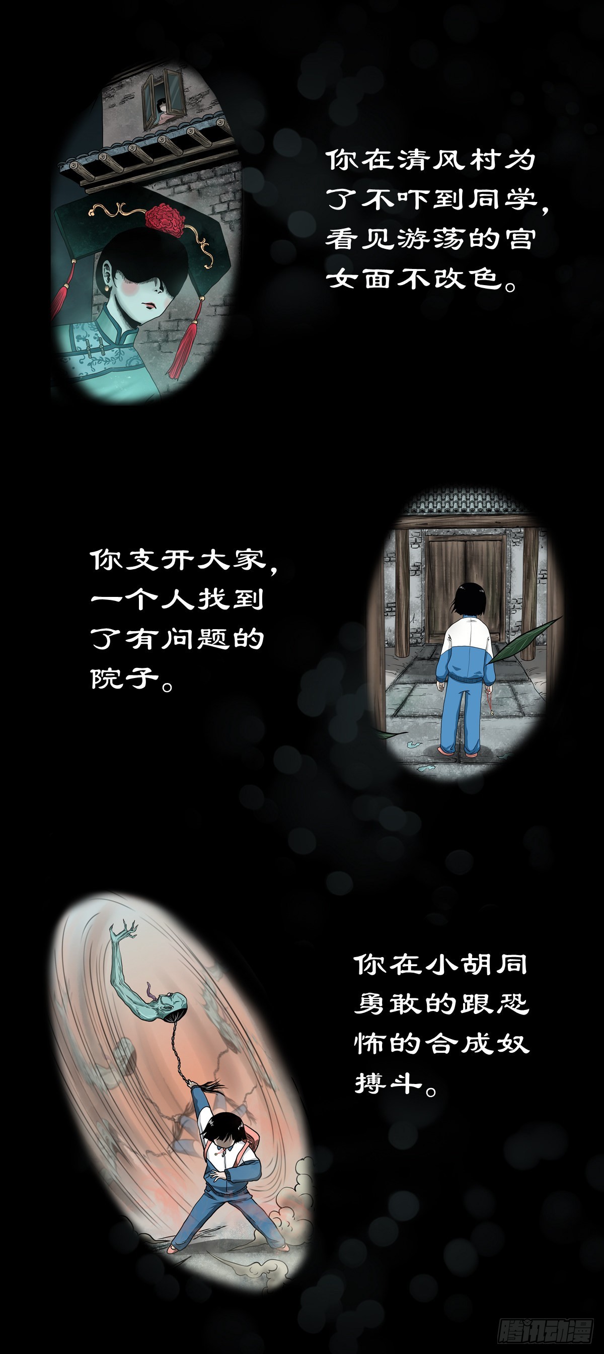 🍔灵侠 【贰拾壹】化魇妖成 第14页