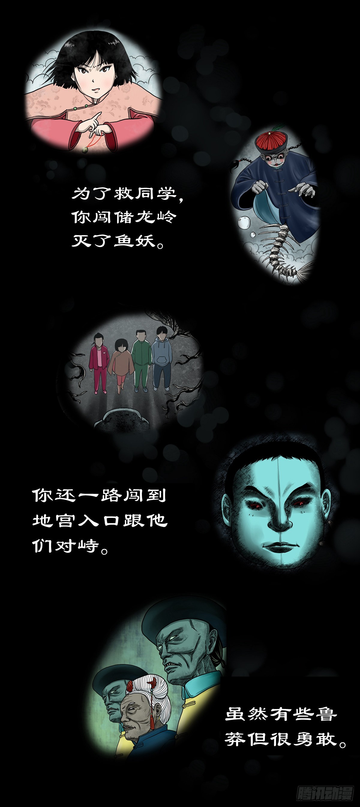 🍔灵侠 【贰拾壹】化魇妖成 第15页