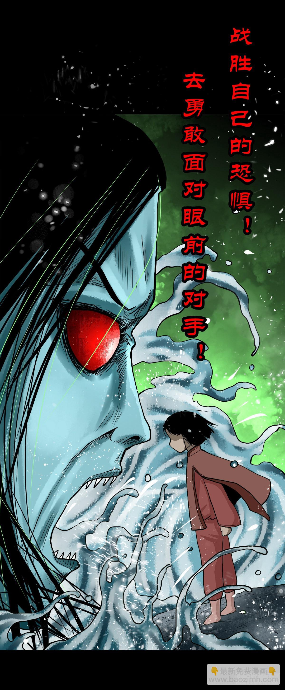🍔灵侠 【贰拾壹】化魇妖成 第18页