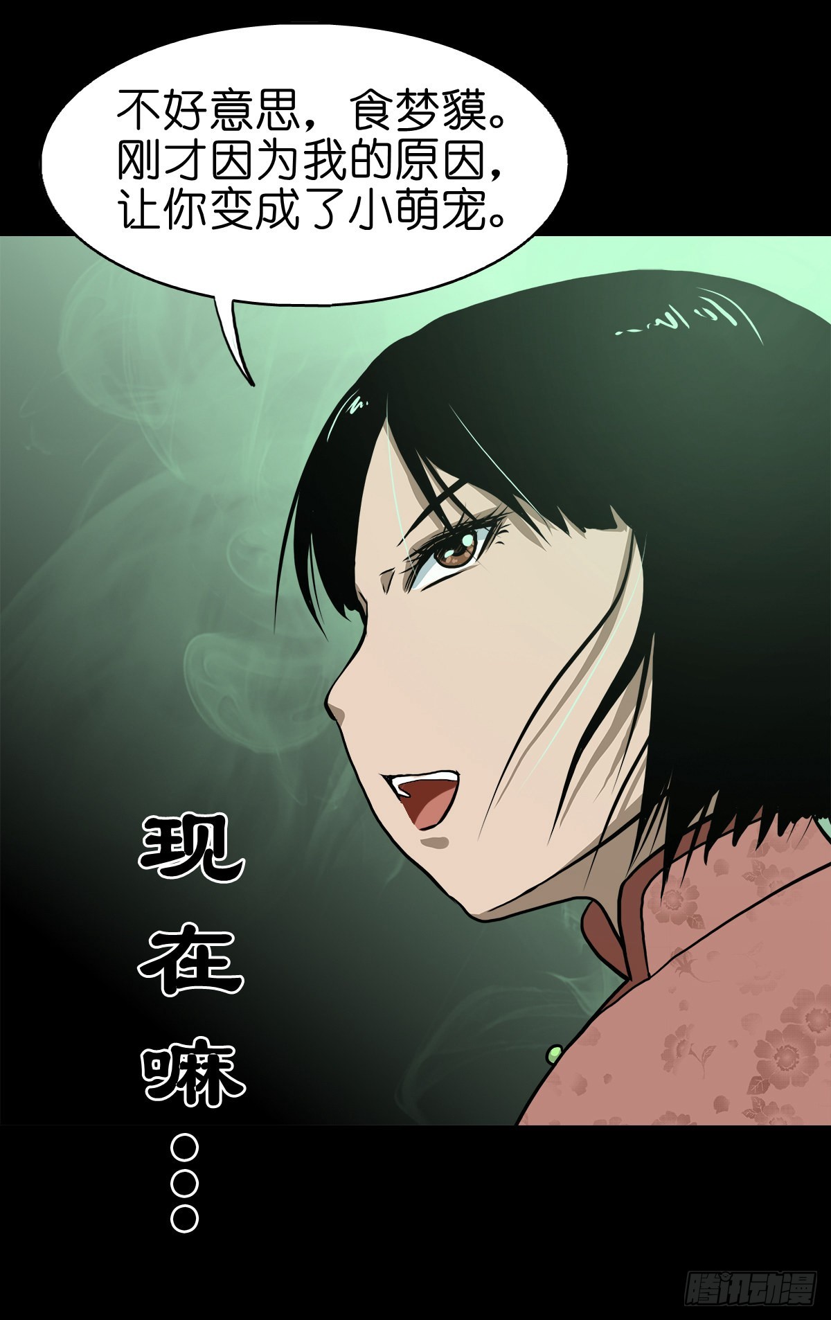 🍔灵侠 【贰拾壹】化魇妖成 第22页