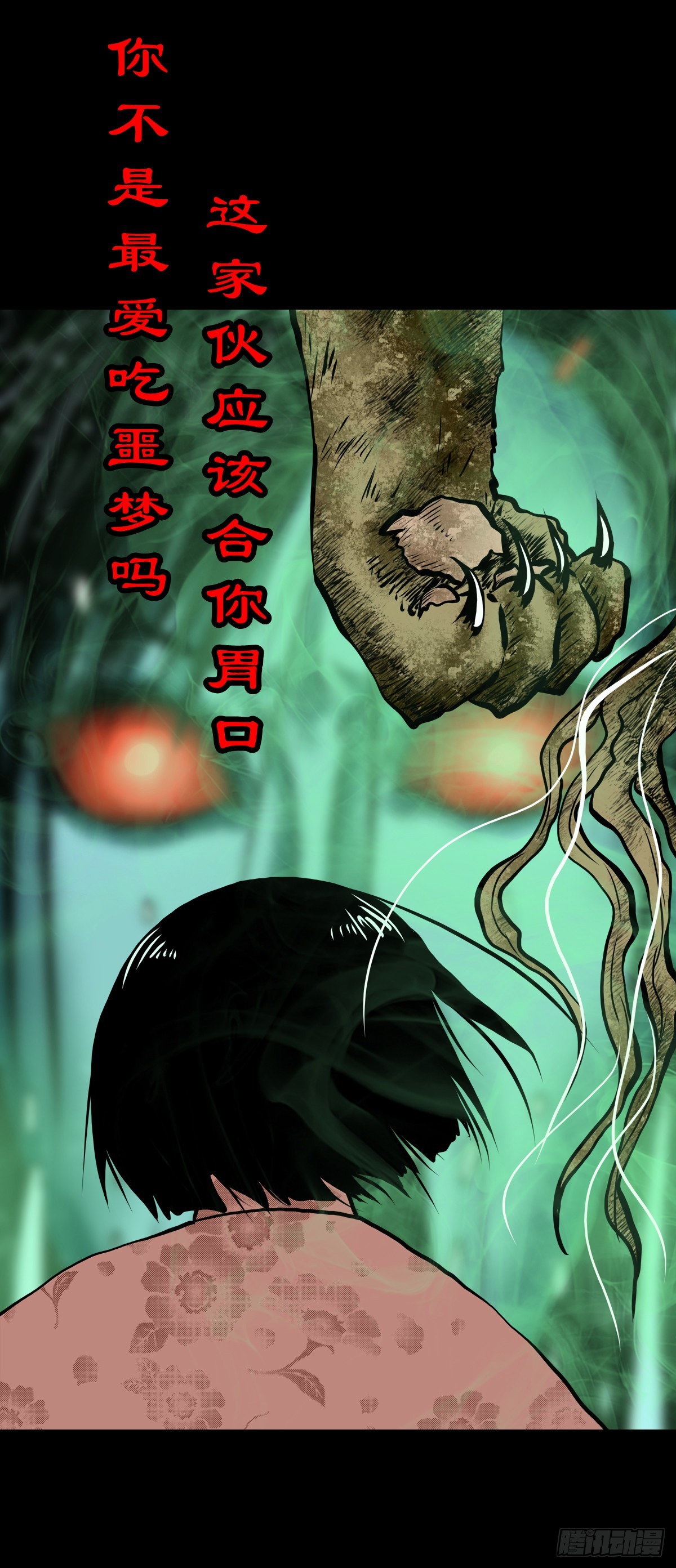 🍔灵侠 【贰拾壹】化魇妖成 第24页