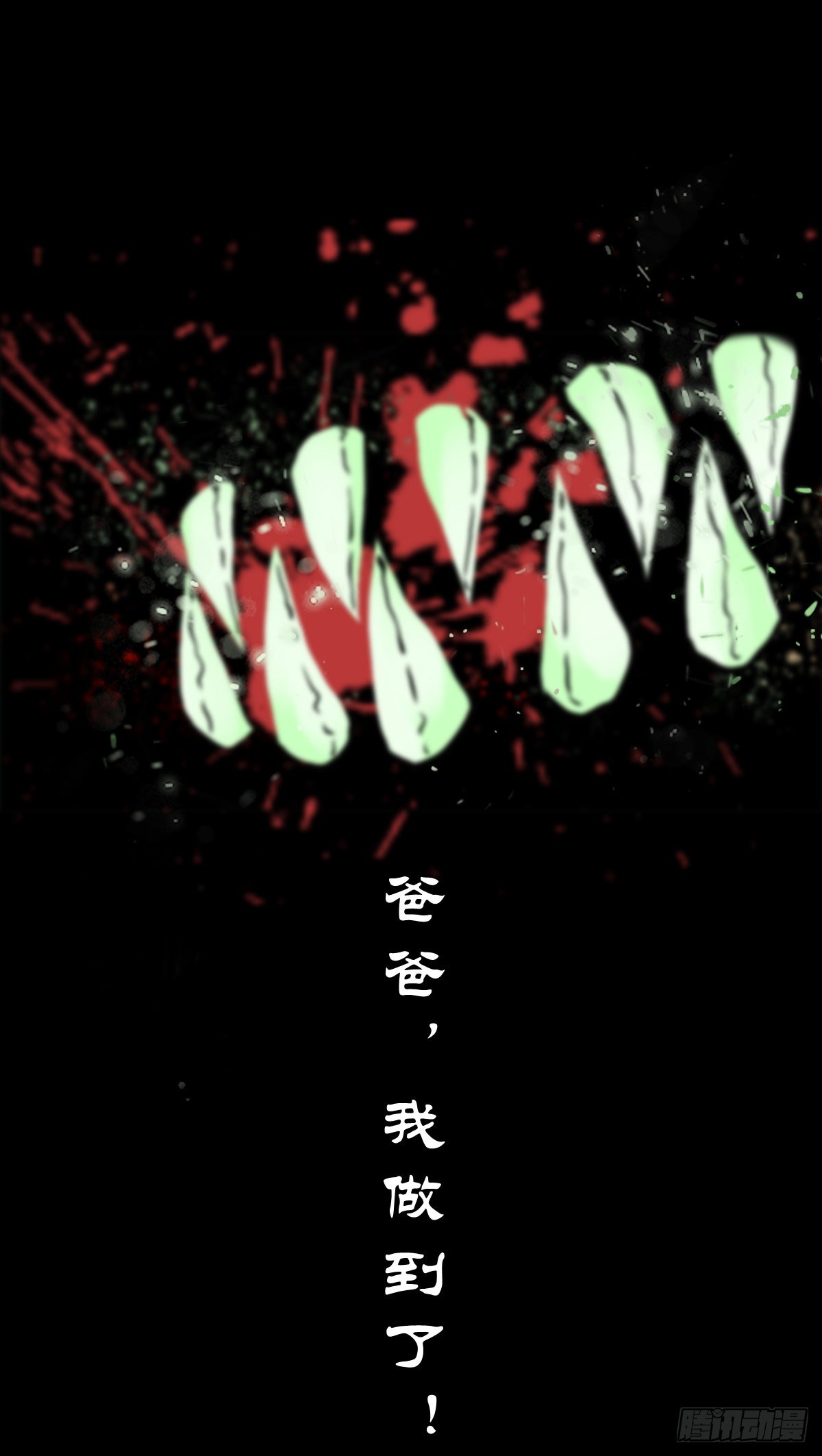🍔灵侠 【贰拾壹】化魇妖成 第28页