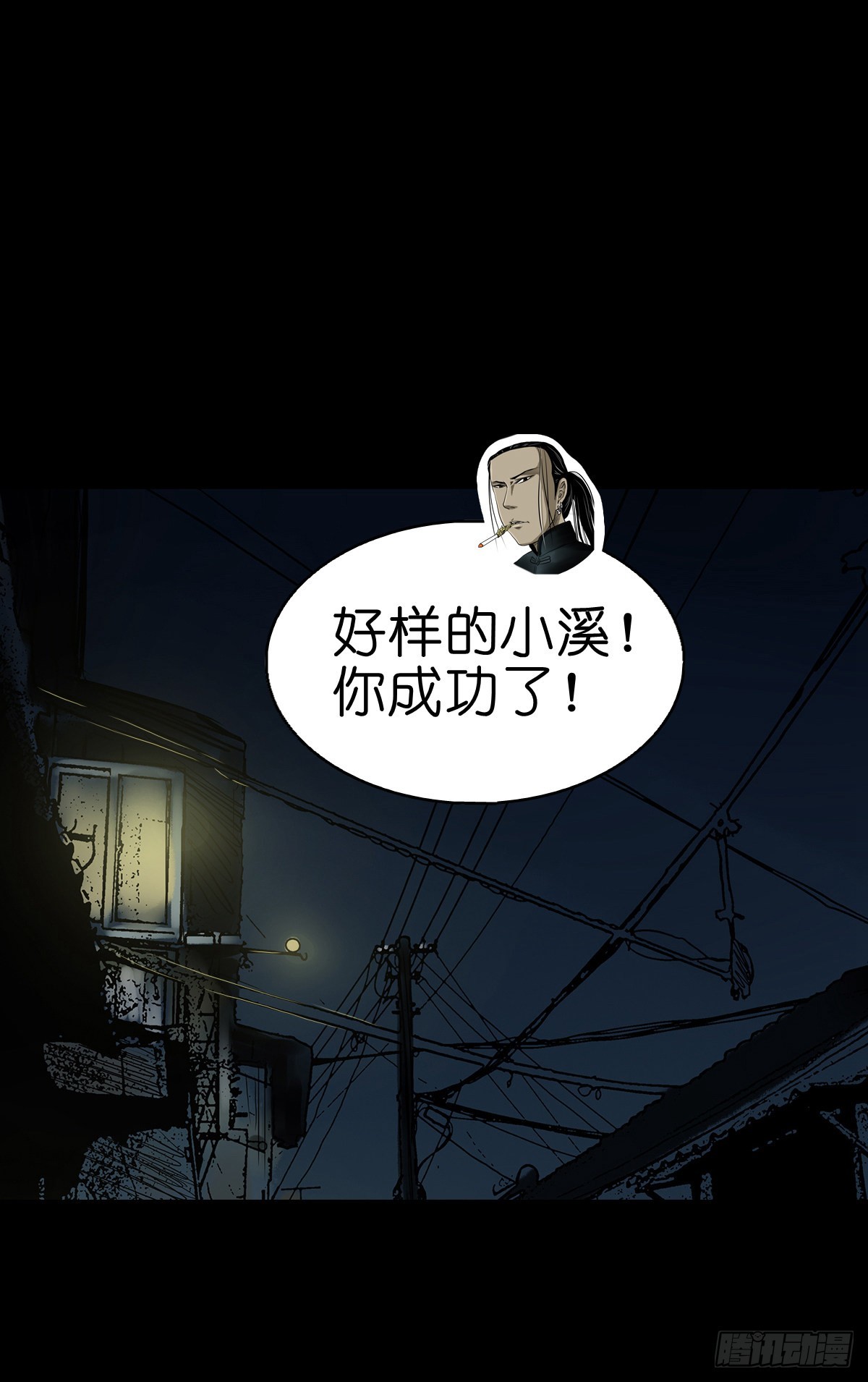 🍔灵侠 【贰拾壹】化魇妖成 第29页