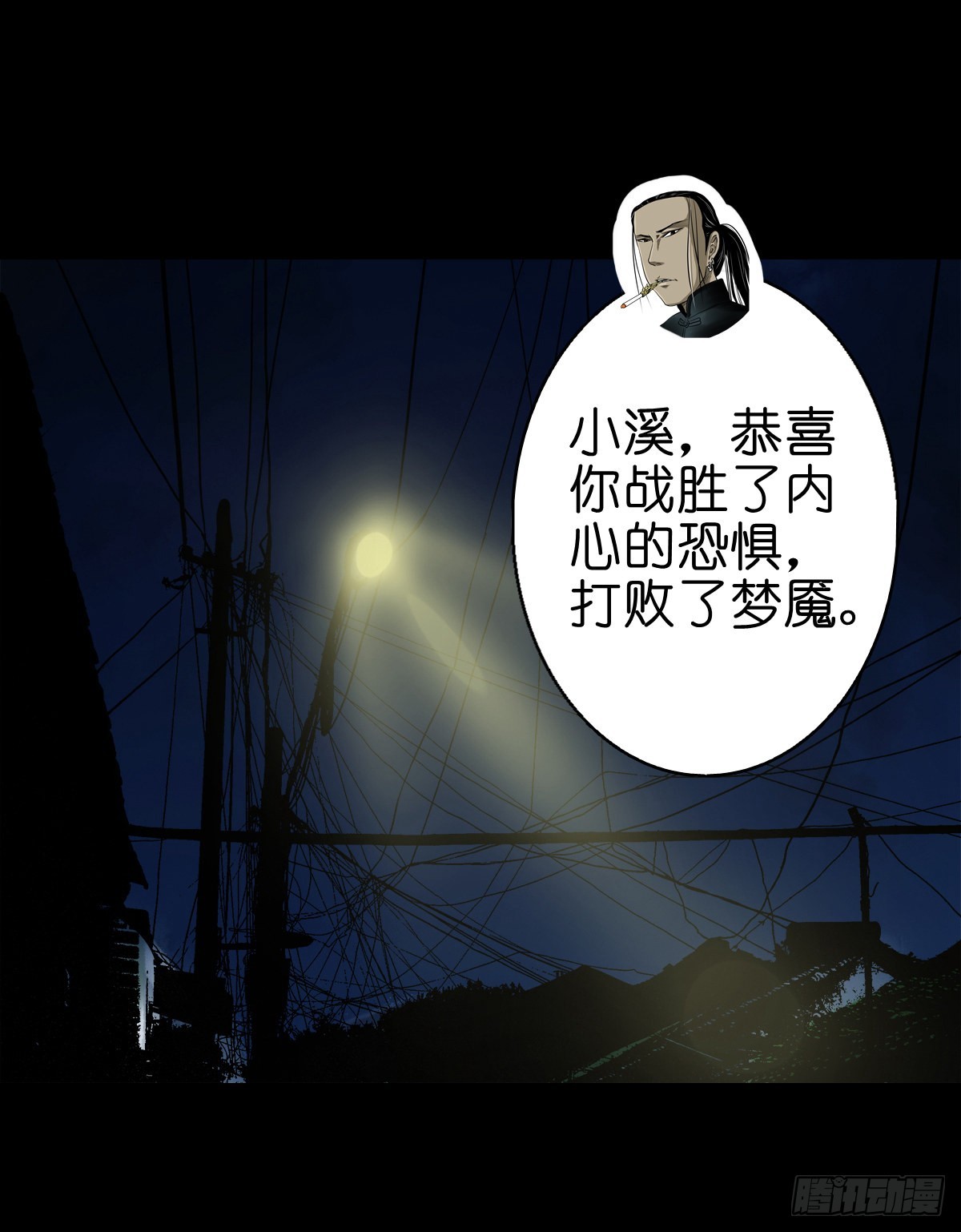 🍔灵侠 【贰拾壹】化魇妖成 第31页