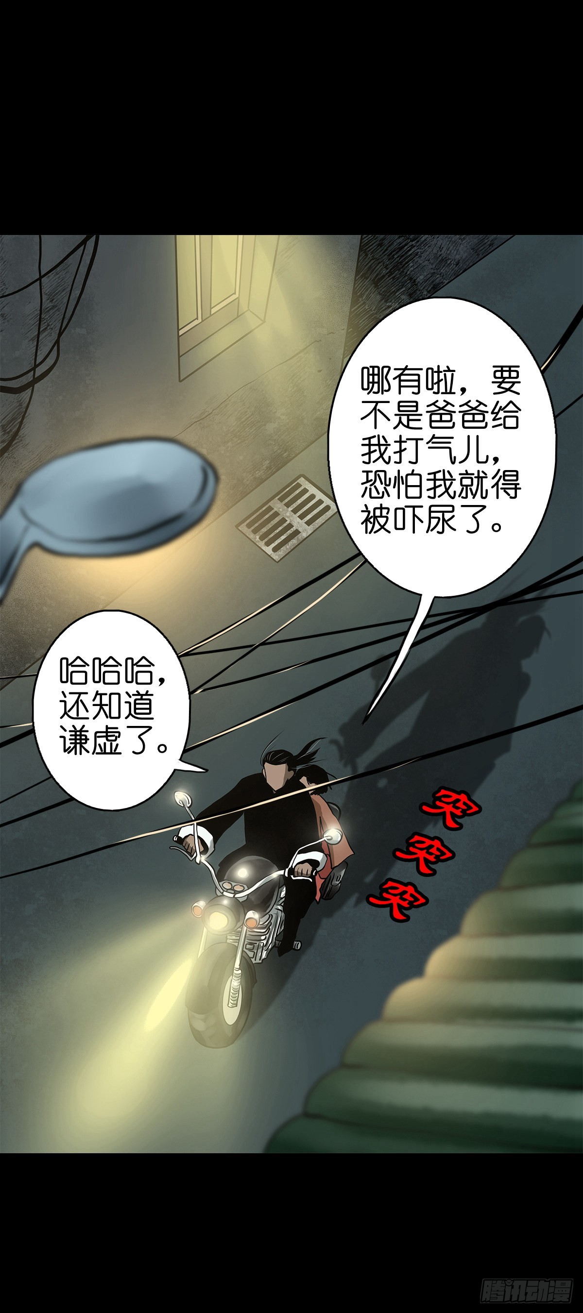 🍔灵侠 【贰拾壹】化魇妖成 第32页