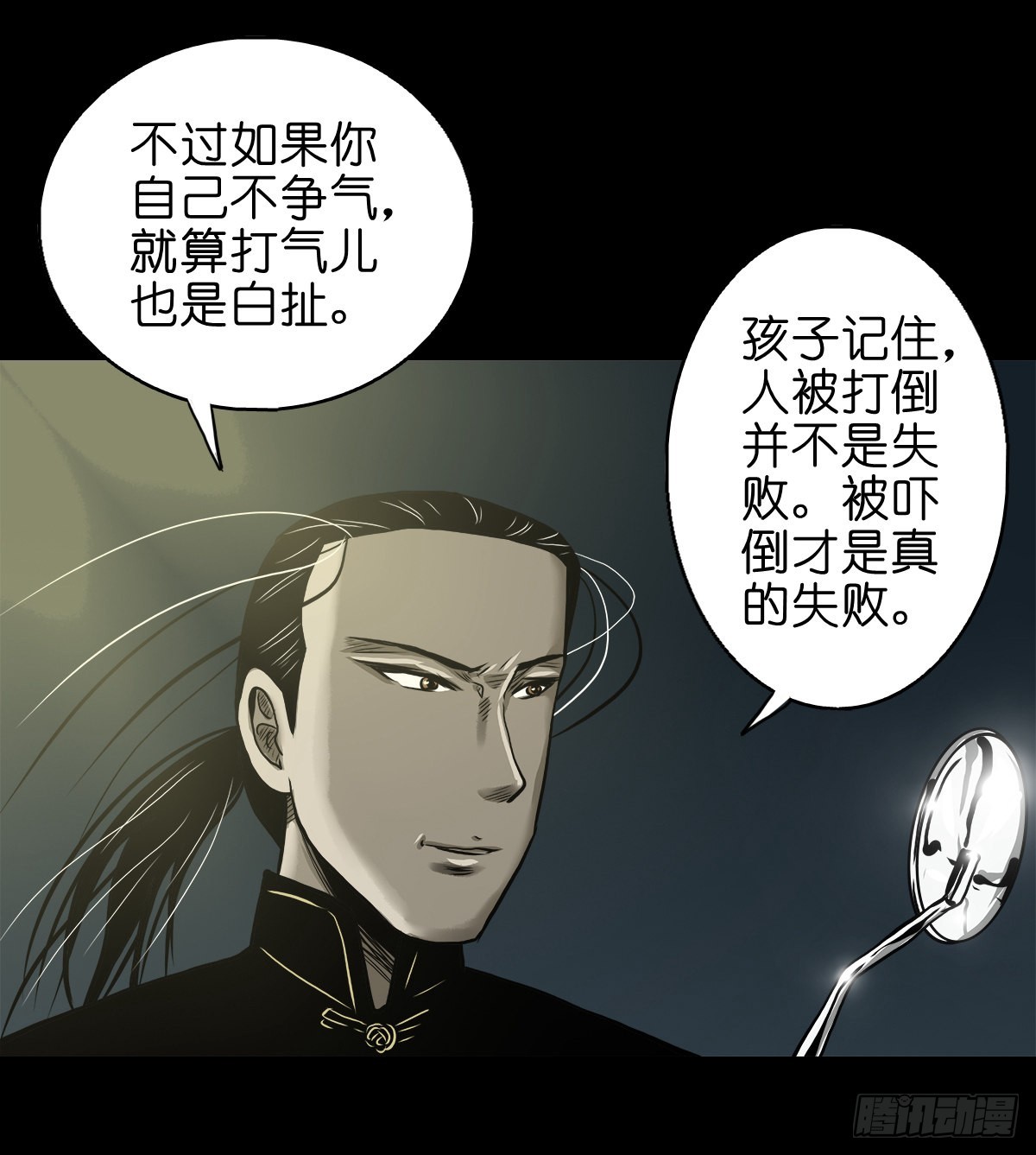 🍔灵侠 【贰拾壹】化魇妖成 第33页