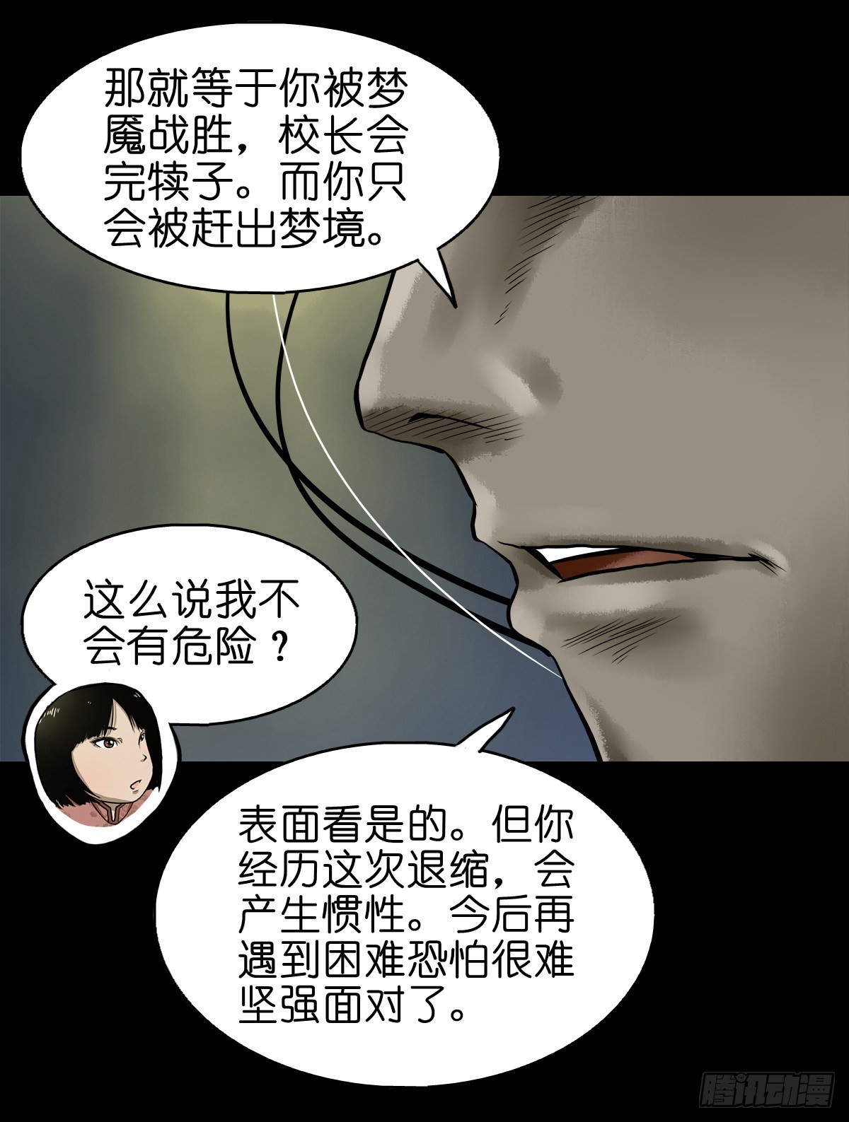 🍔灵侠 【贰拾壹】化魇妖成 第35页