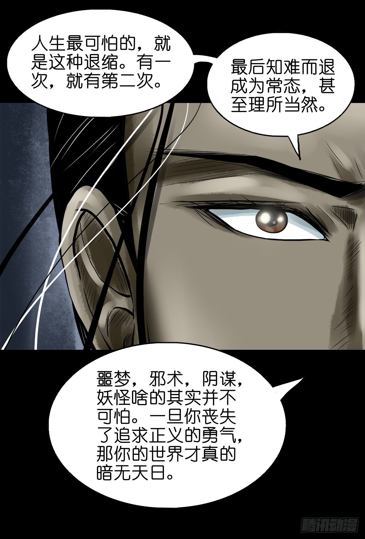 🍔灵侠 【贰拾壹】化魇妖成 第36页