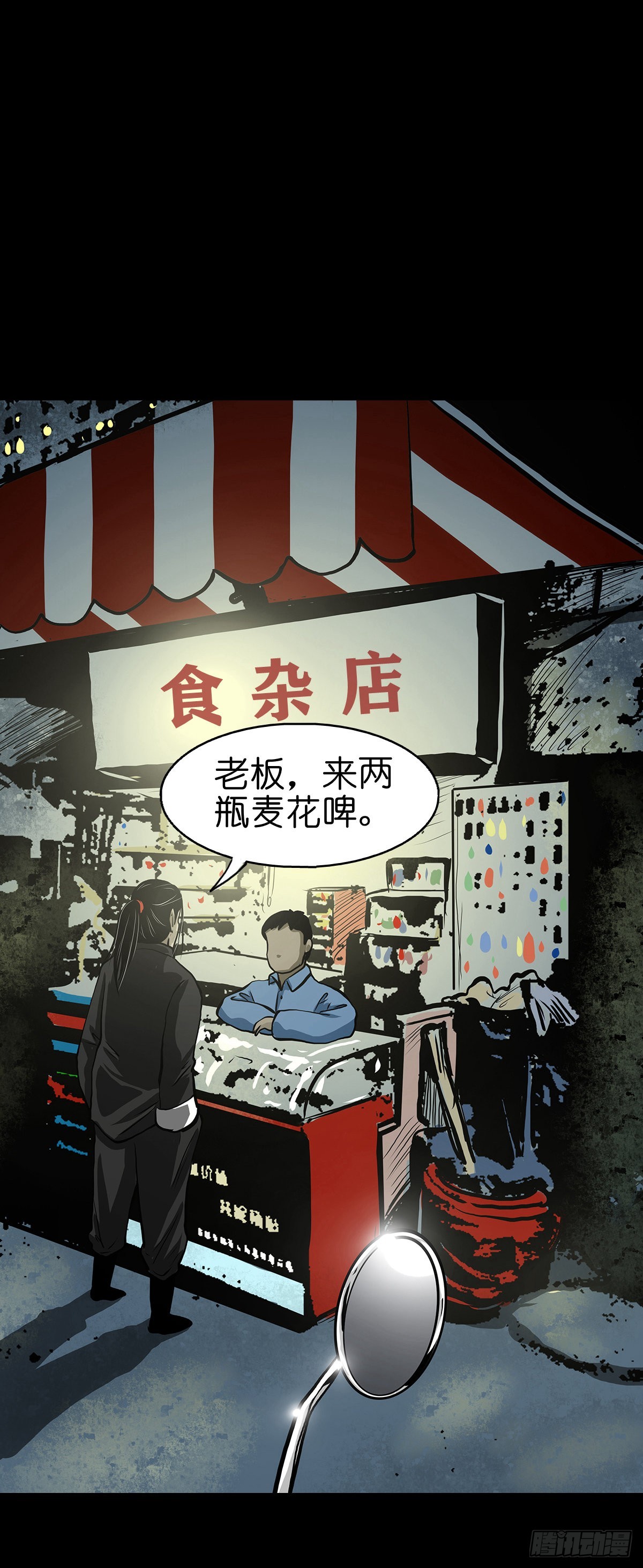 🍔灵侠 【贰拾壹】化魇妖成 第39页