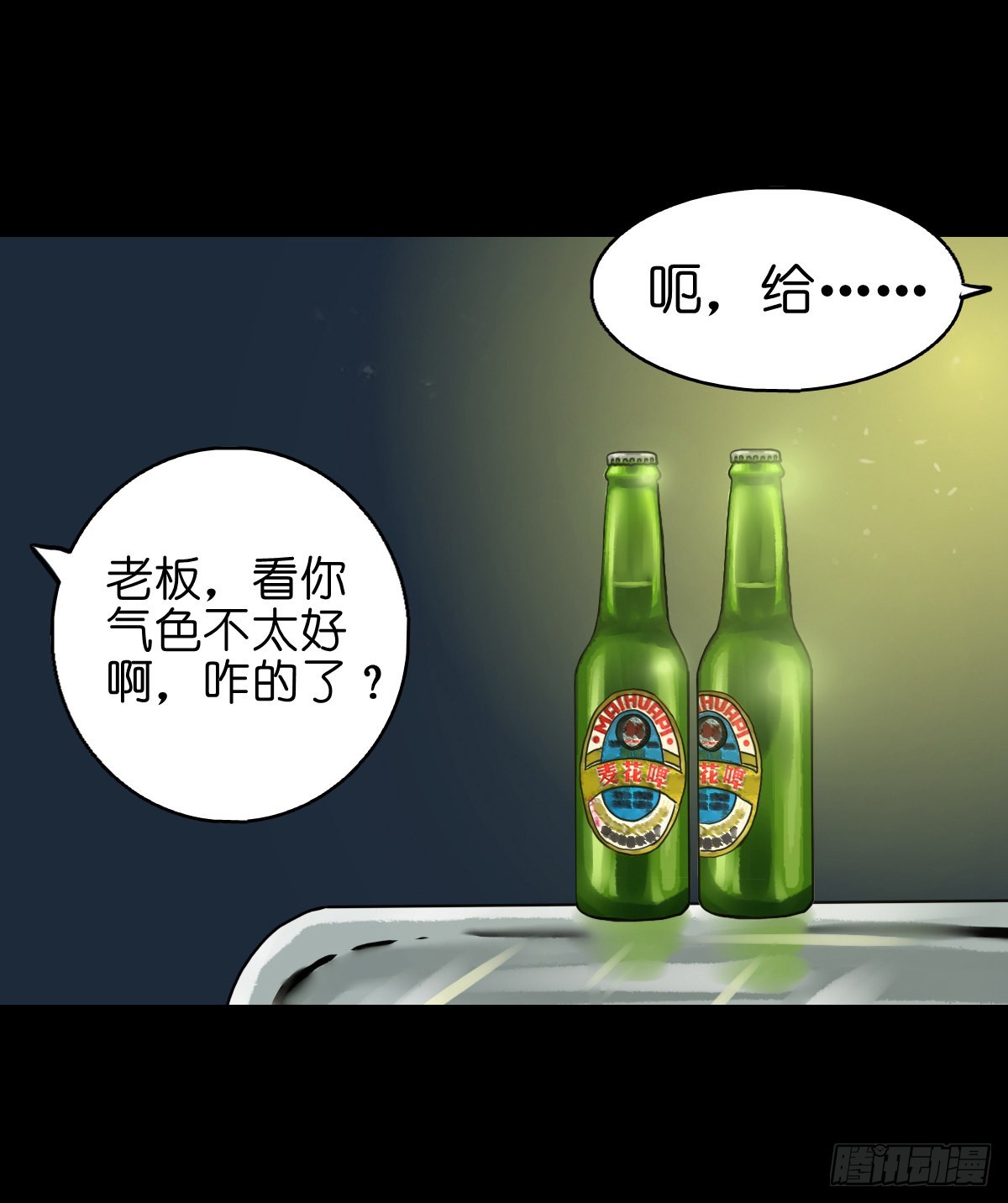 🍔灵侠 【贰拾壹】化魇妖成 第40页