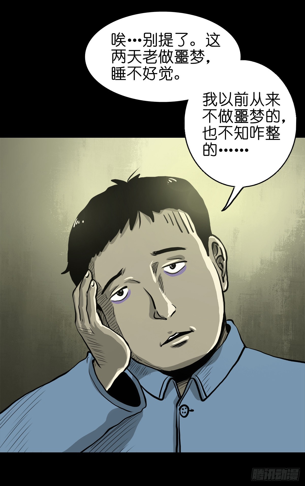 🍔灵侠 【贰拾壹】化魇妖成 第41页