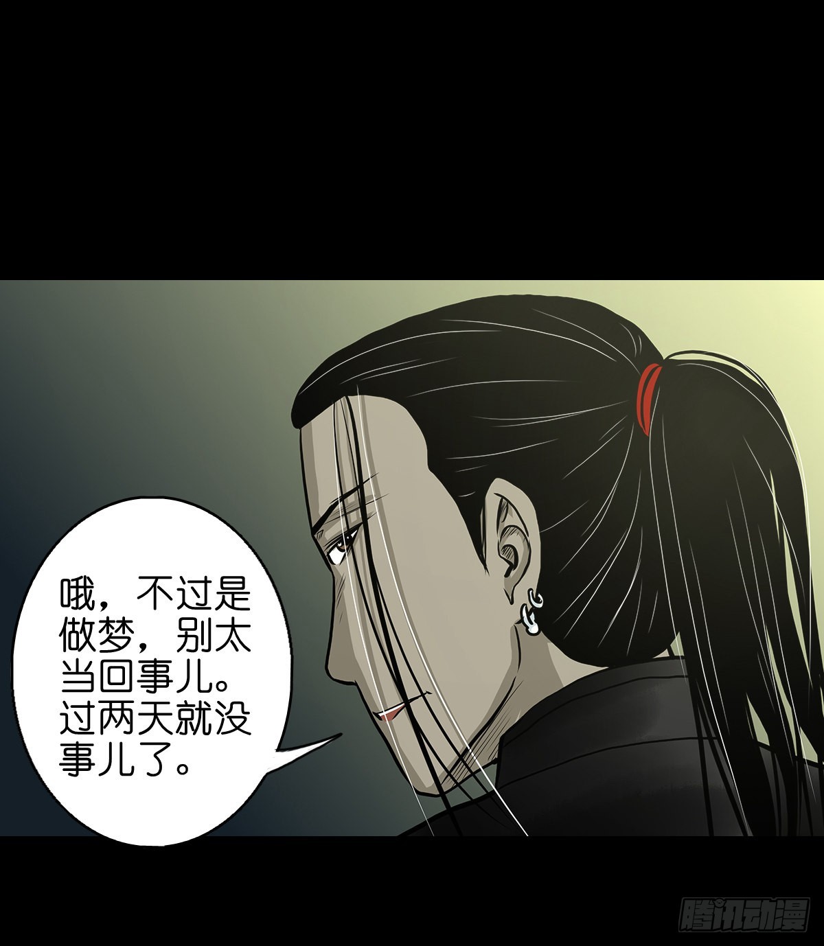 🍔灵侠 【贰拾壹】化魇妖成 第42页