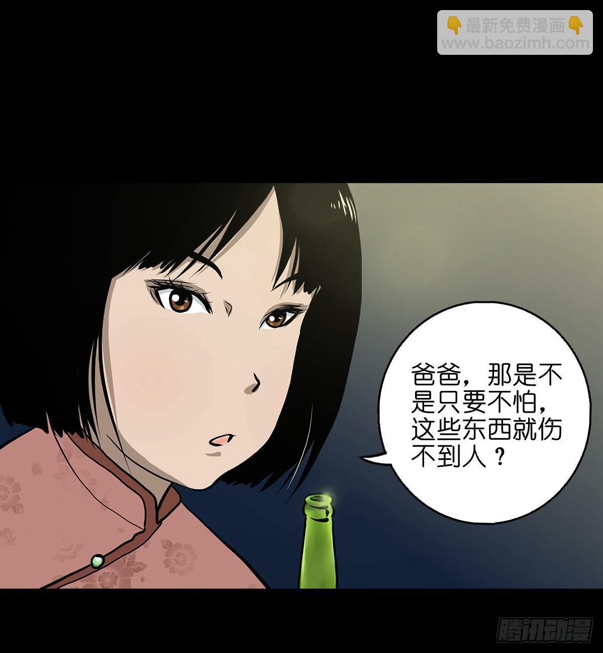 🍔灵侠 【贰拾壹】化魇妖成 第44页