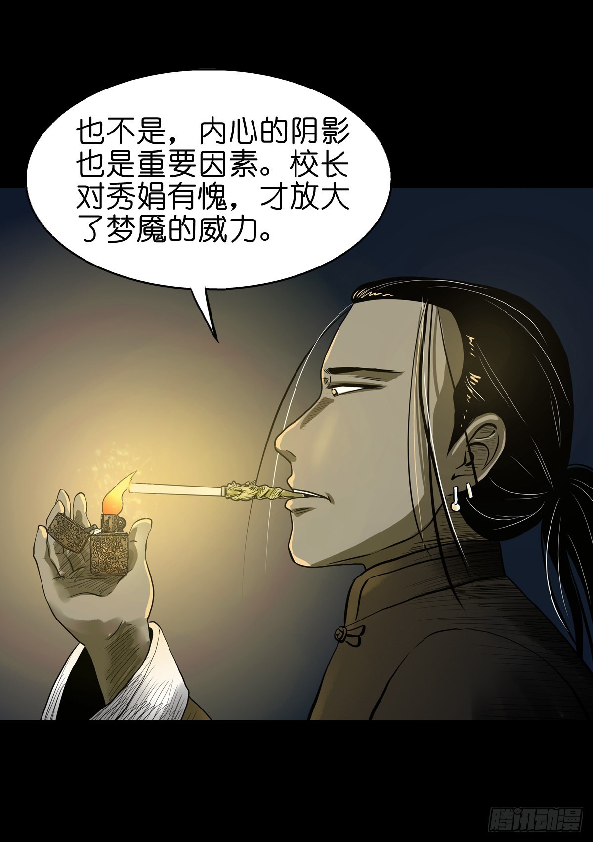 🍔灵侠 【贰拾壹】化魇妖成 第45页