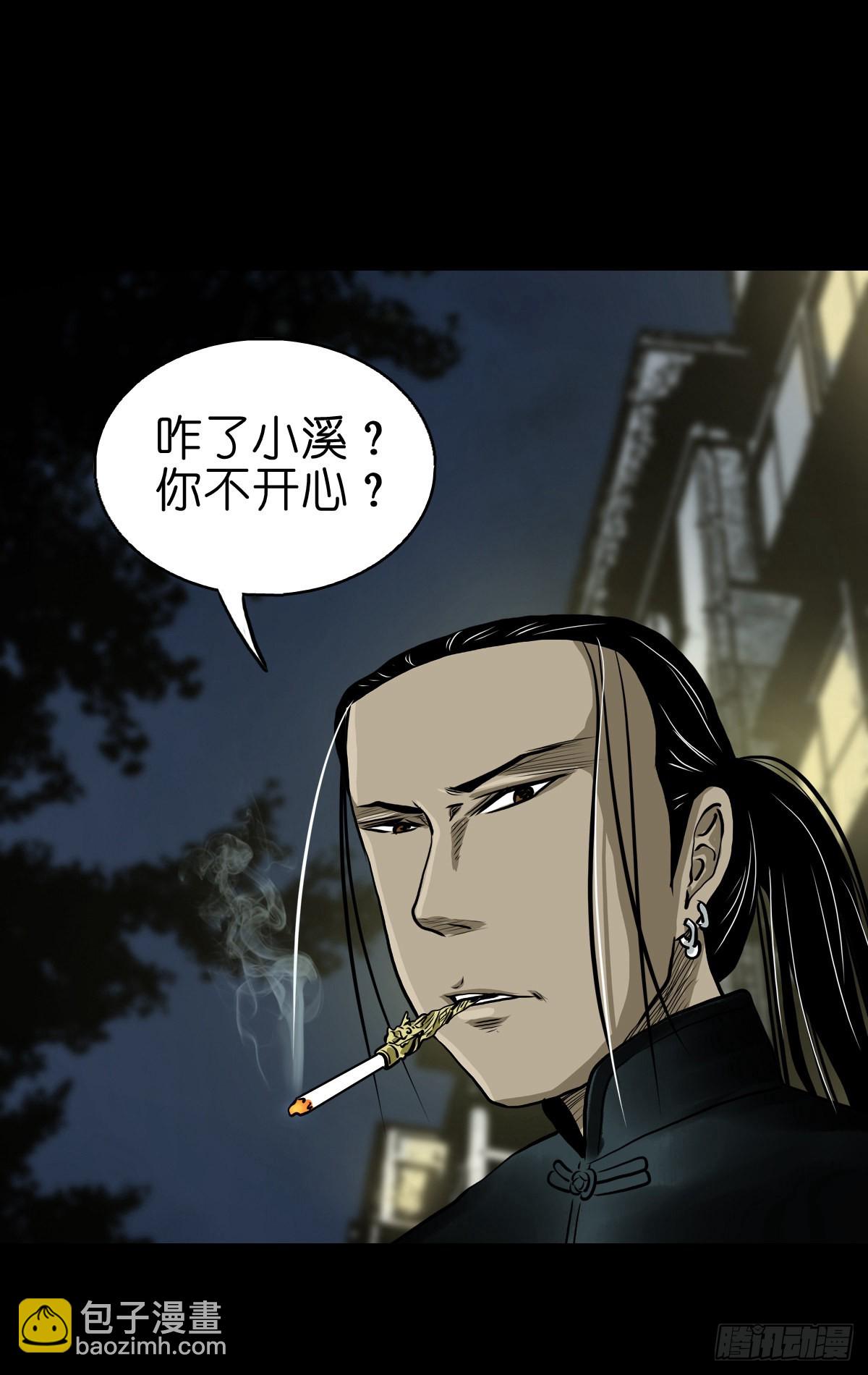 🍔灵侠 【贰拾壹】化魇妖成 第47页