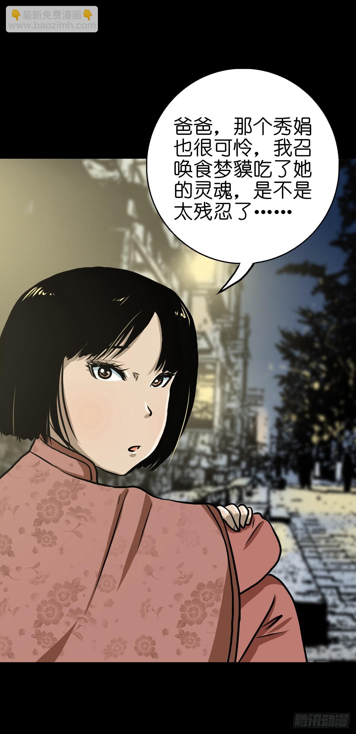 🍔灵侠 【贰拾壹】化魇妖成 第48页