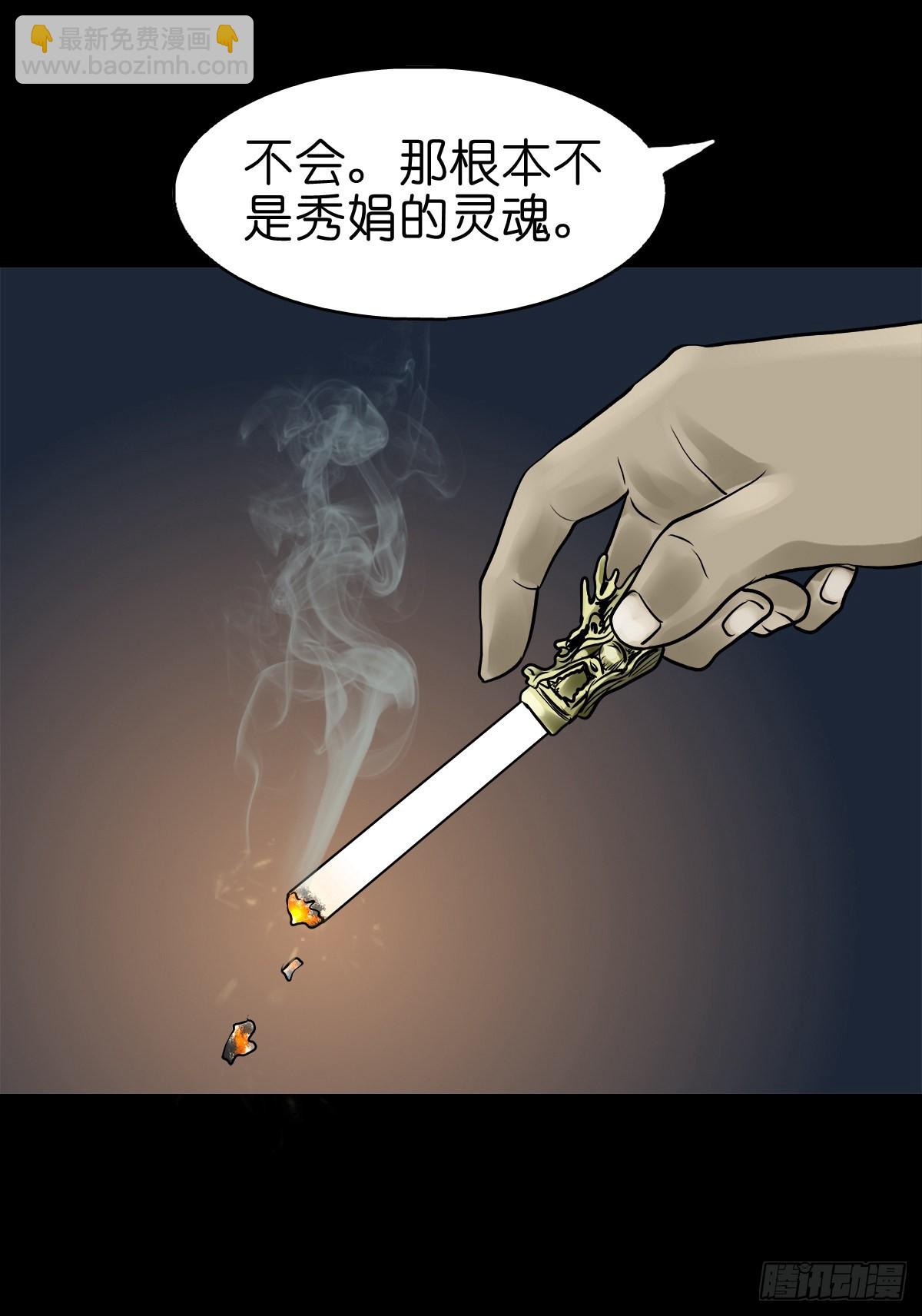 🍔灵侠 【贰拾壹】化魇妖成 第49页