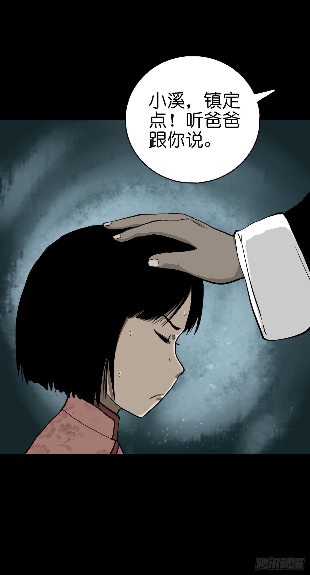 🍔灵侠 【贰拾壹】化魇妖成 第5页