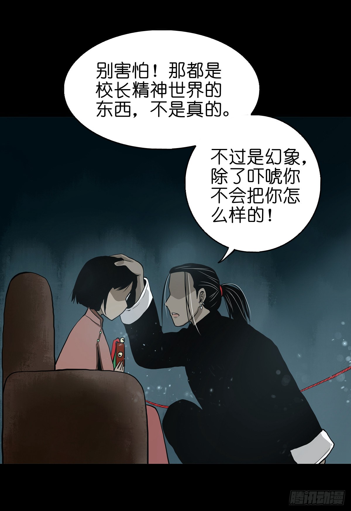 🍔灵侠 【贰拾壹】化魇妖成 第6页