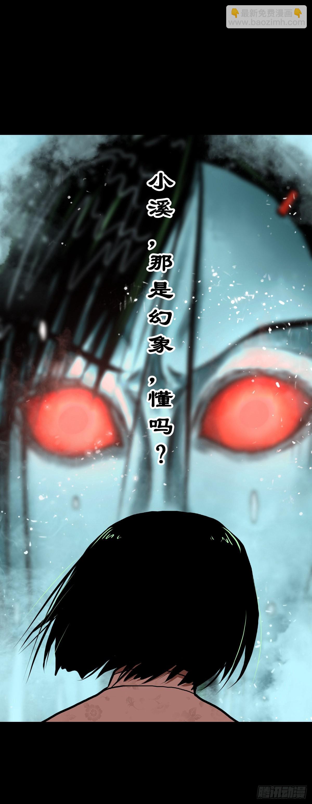 🍔灵侠 【贰拾壹】化魇妖成 第7页