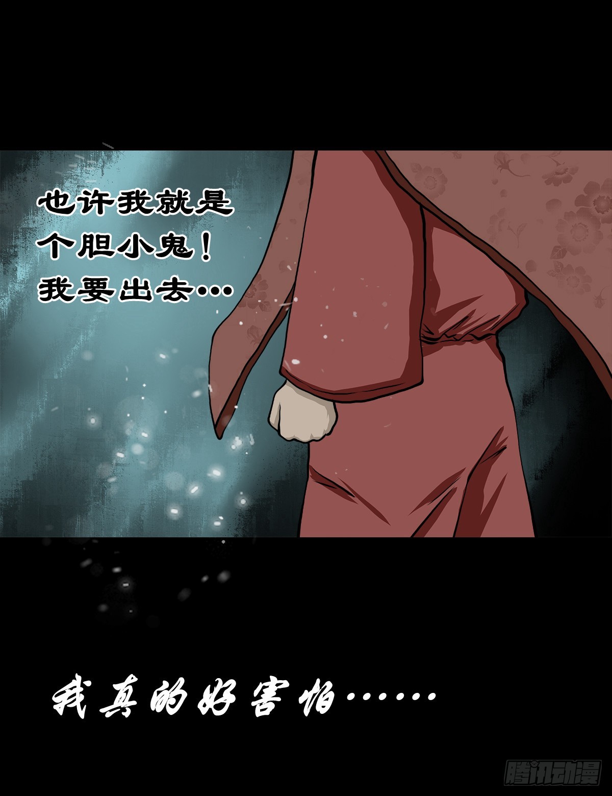 🍔灵侠 【贰拾壹】化魇妖成 第9页