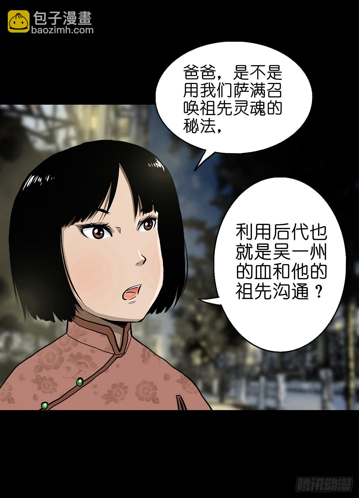 🍔灵侠 【贰拾叁】百年梦醒 第10页