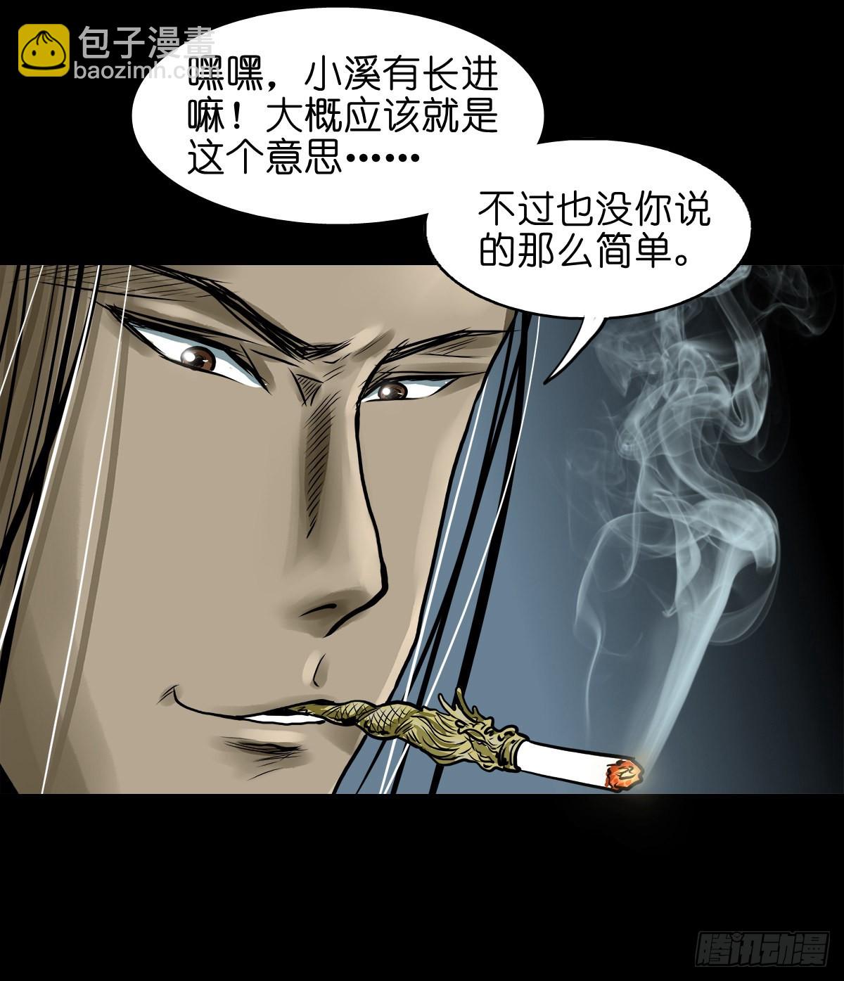 🍔灵侠 【贰拾叁】百年梦醒 第11页
