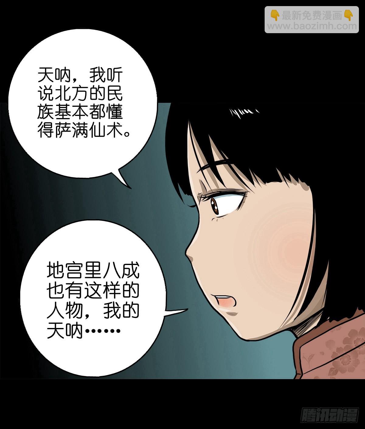 🍔灵侠 【贰拾叁】百年梦醒 第13页