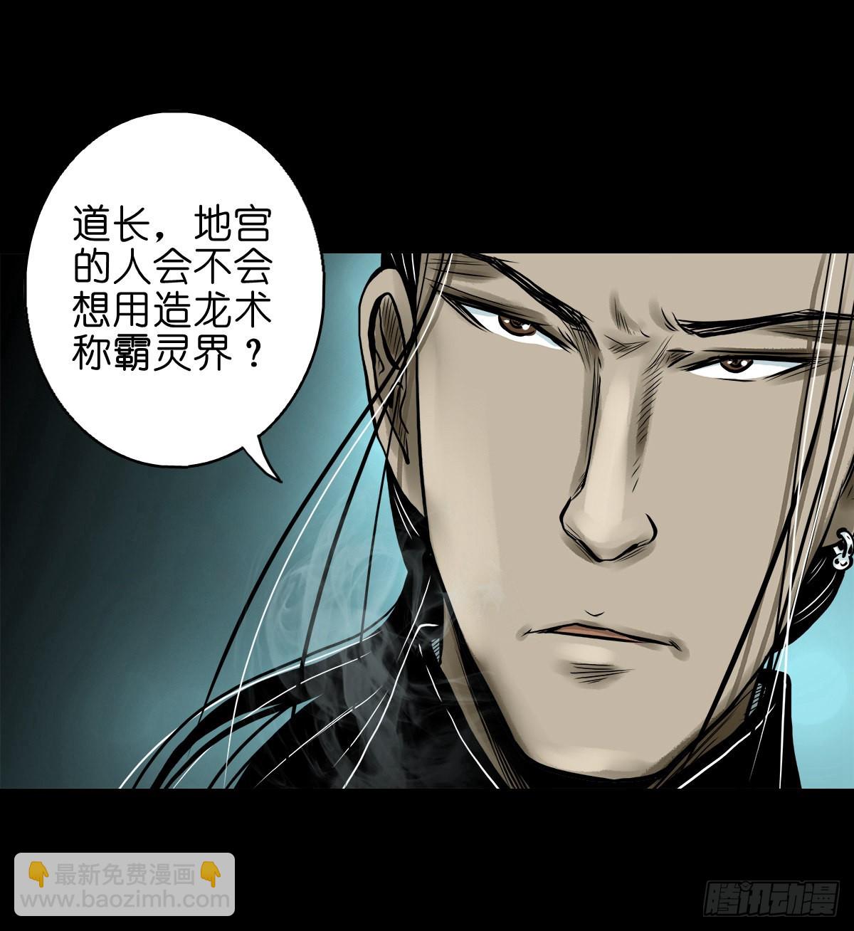 🍔灵侠 【贰拾叁】百年梦醒 第14页