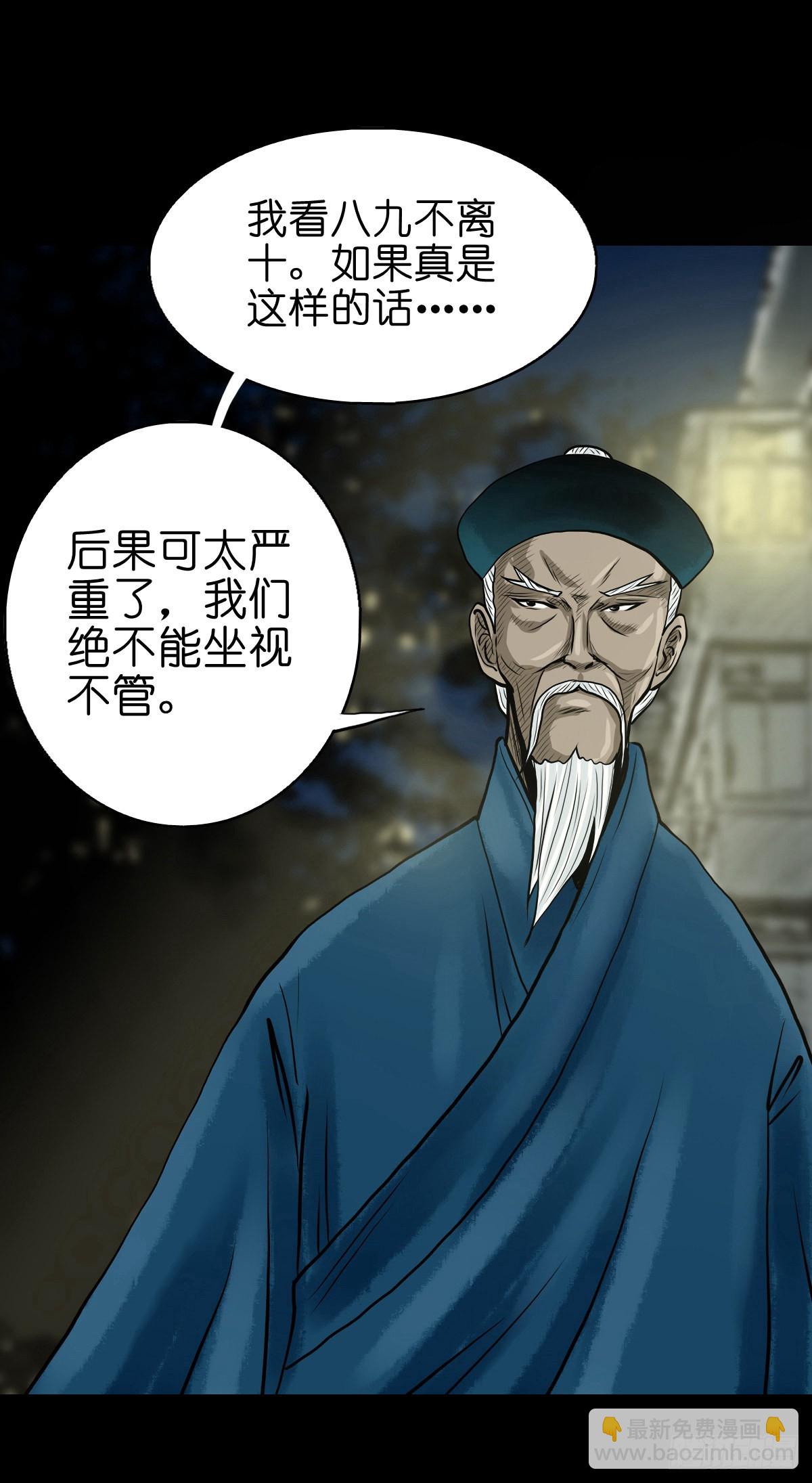 🍔灵侠 【贰拾叁】百年梦醒 第15页
