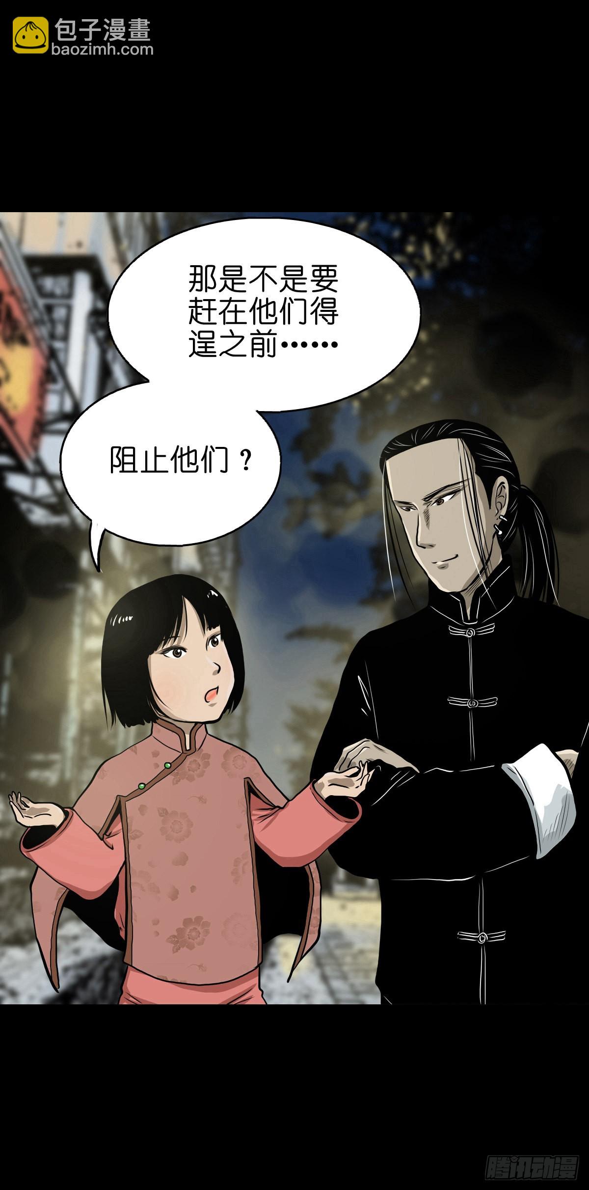 🍔灵侠 【贰拾叁】百年梦醒 第17页