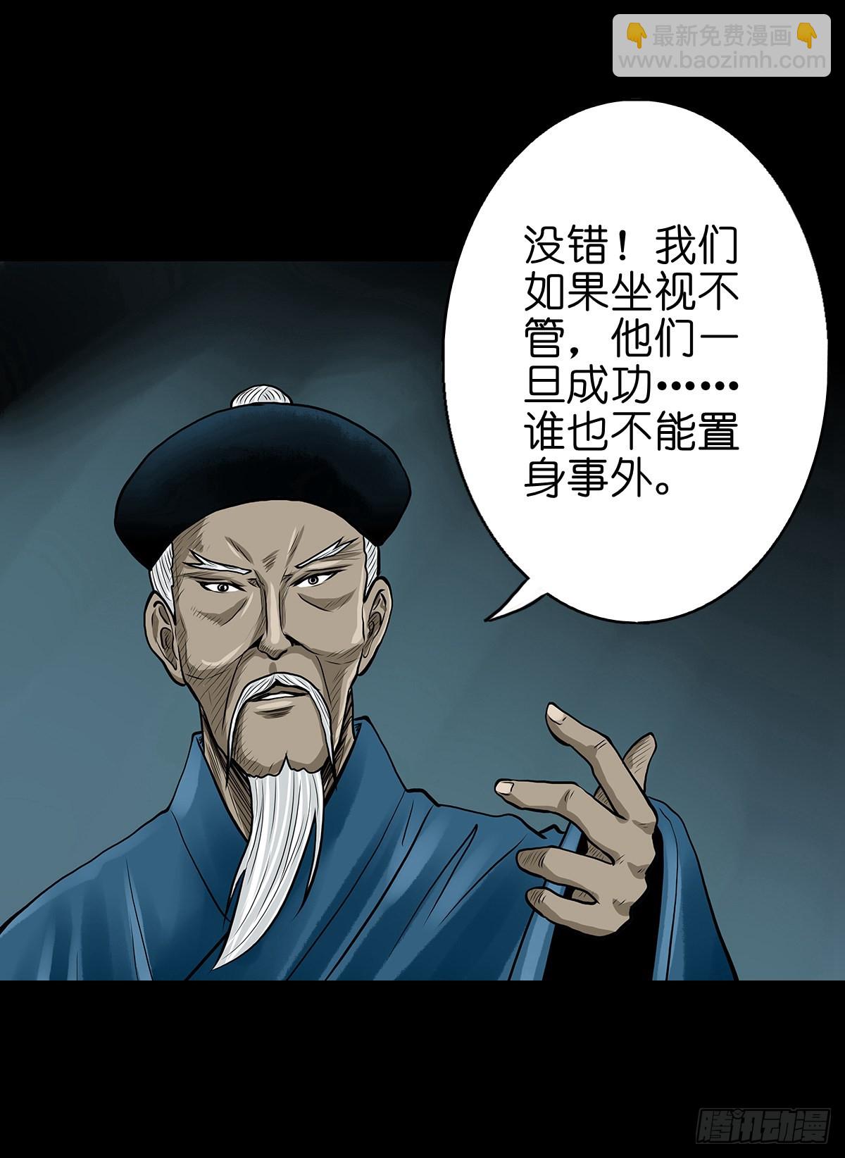🍔灵侠 【贰拾叁】百年梦醒 第18页