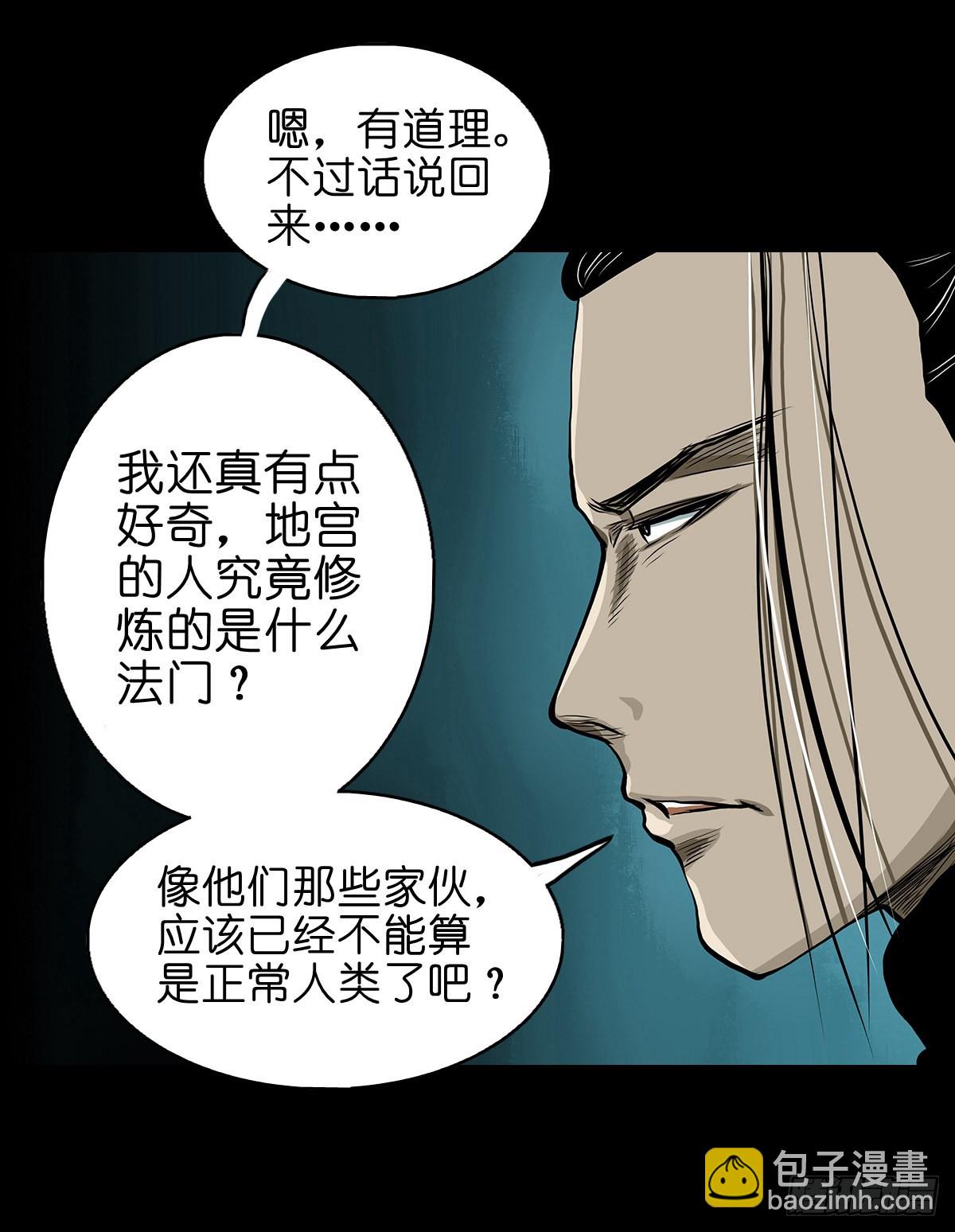 🍔灵侠 【贰拾叁】百年梦醒 第19页