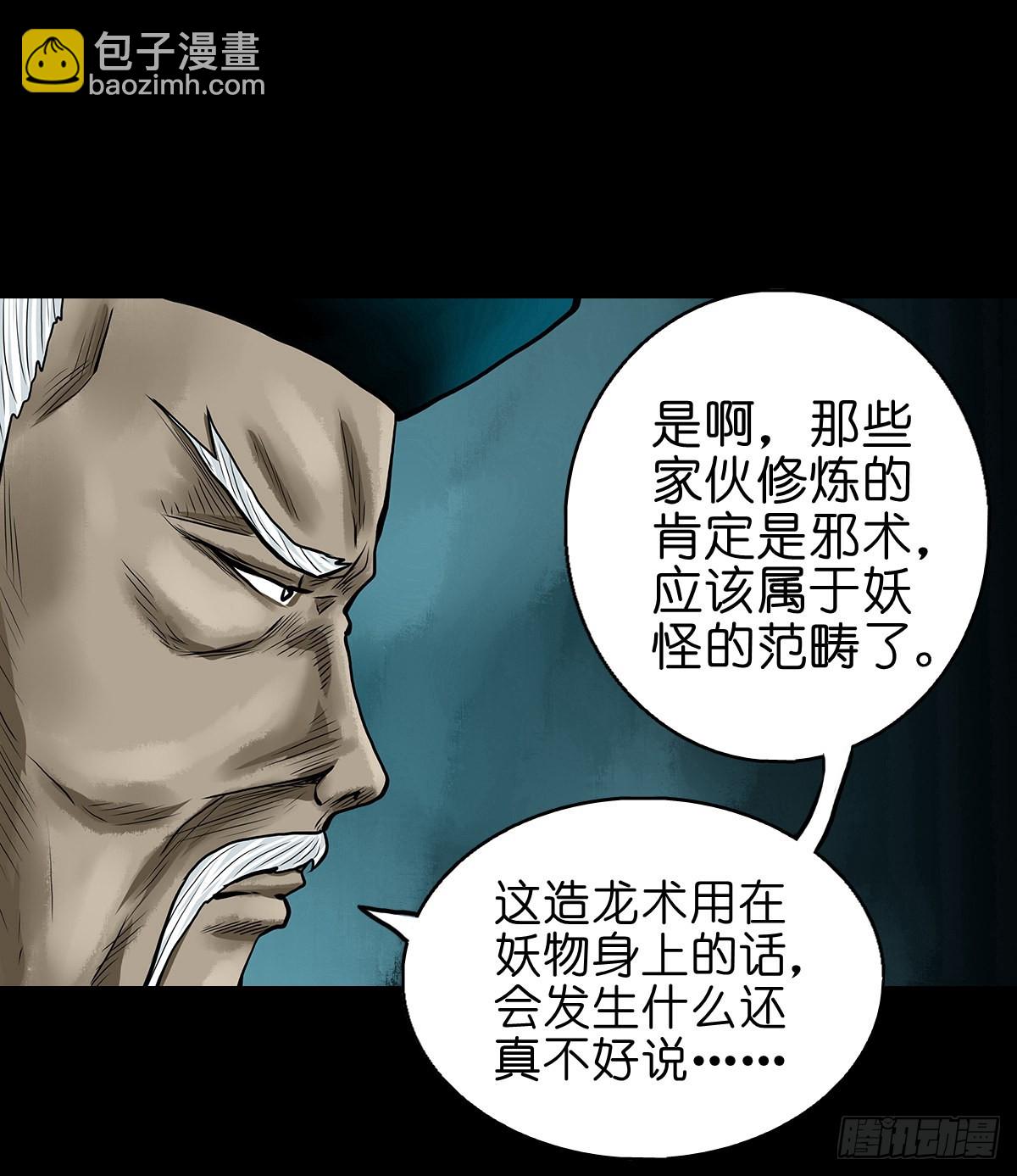 🍔灵侠 【贰拾叁】百年梦醒 第20页