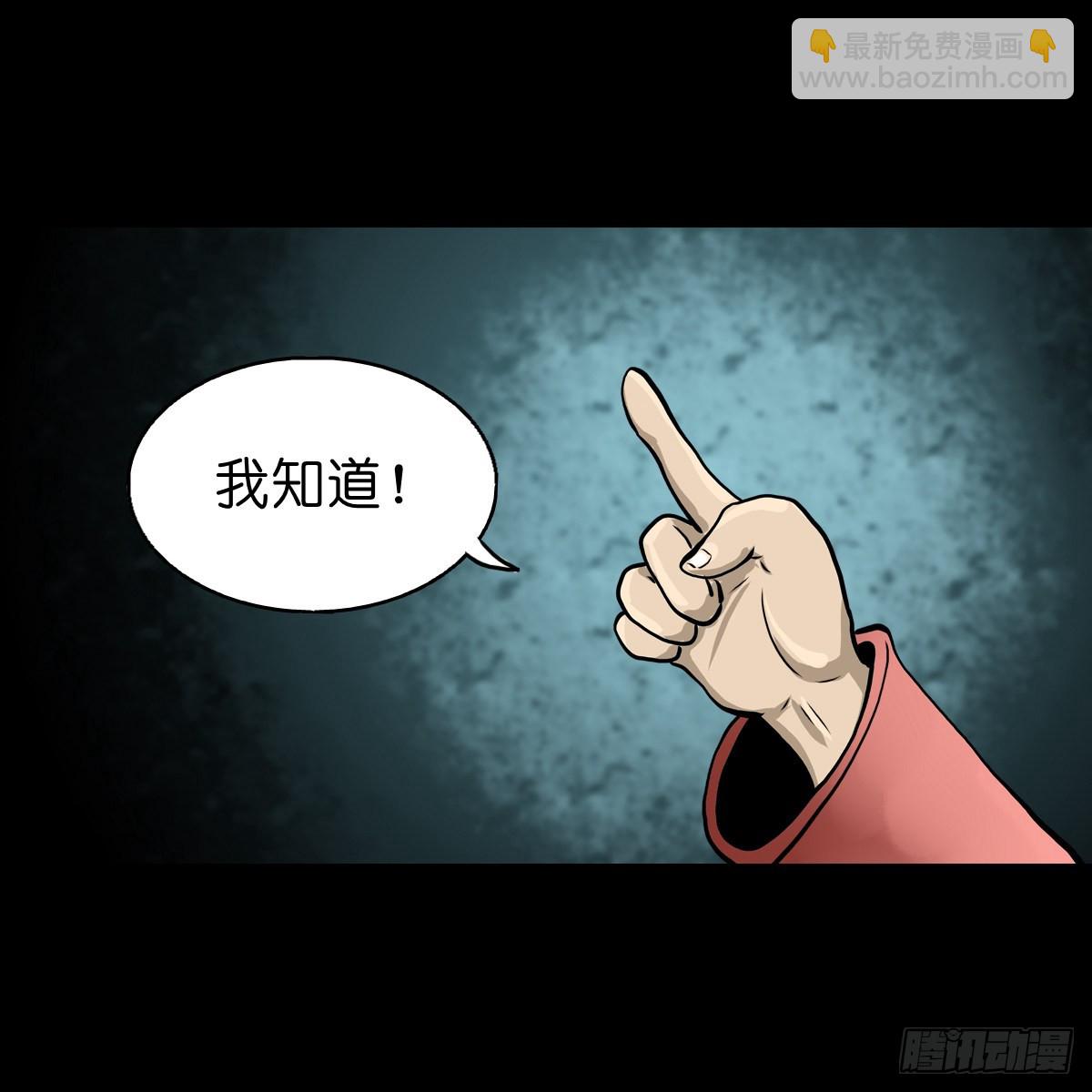 🍔灵侠 【贰拾叁】百年梦醒 第21页
